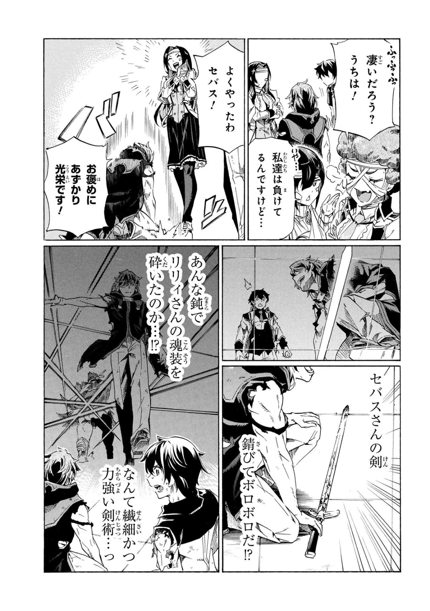 一億年ボタンを連打した俺は、気付いたら最強になっていた ～落第剣士の学院無双～ 第42話 - 15