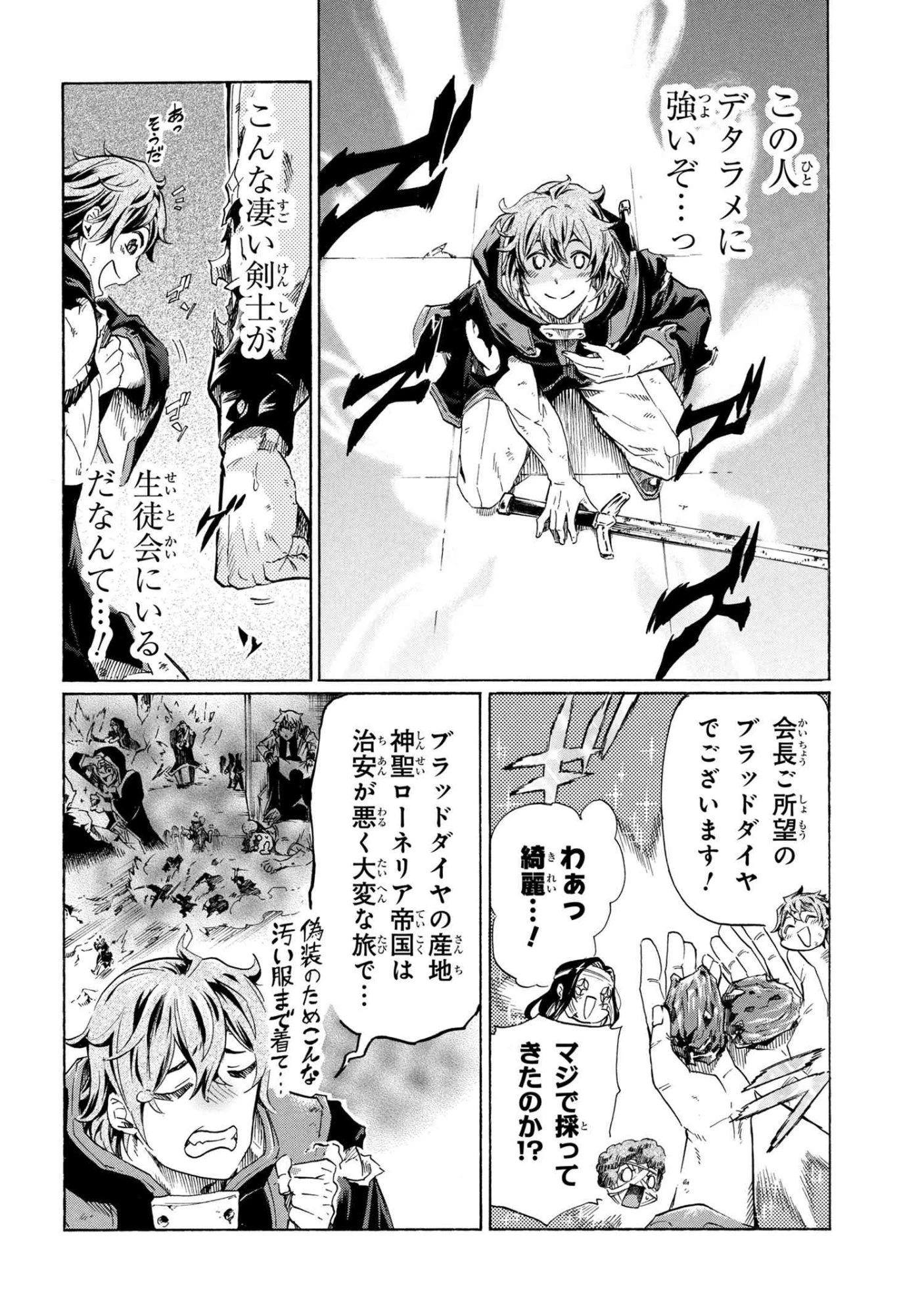 一億年ボタンを連打した俺は、気付いたら最強になっていた ～落第剣士の学院無双～ 第42話 - 16