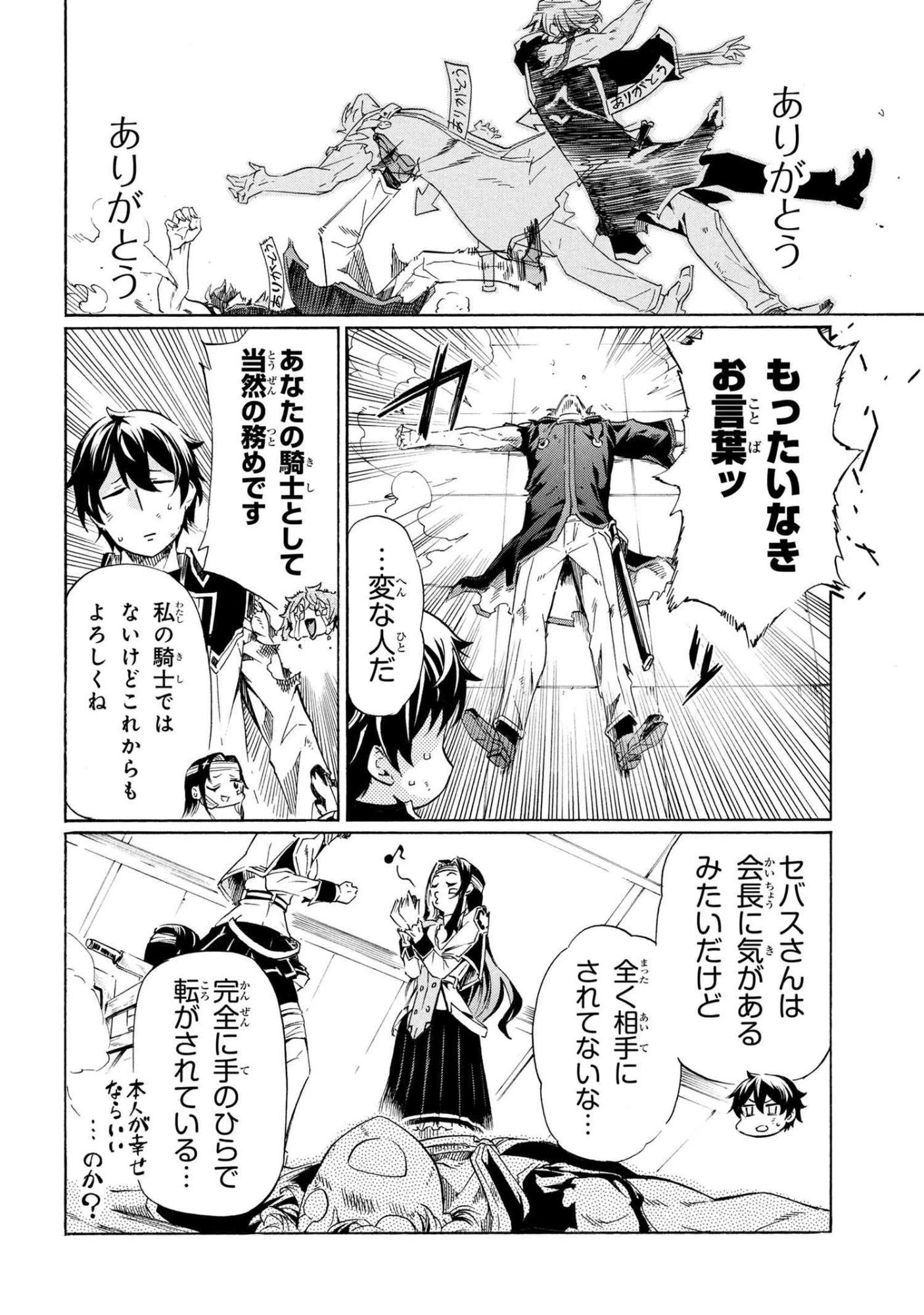 一億年ボタンを連打した俺は、気付いたら最強になっていた ～落第剣士の学院無双～ 第42話 - 18