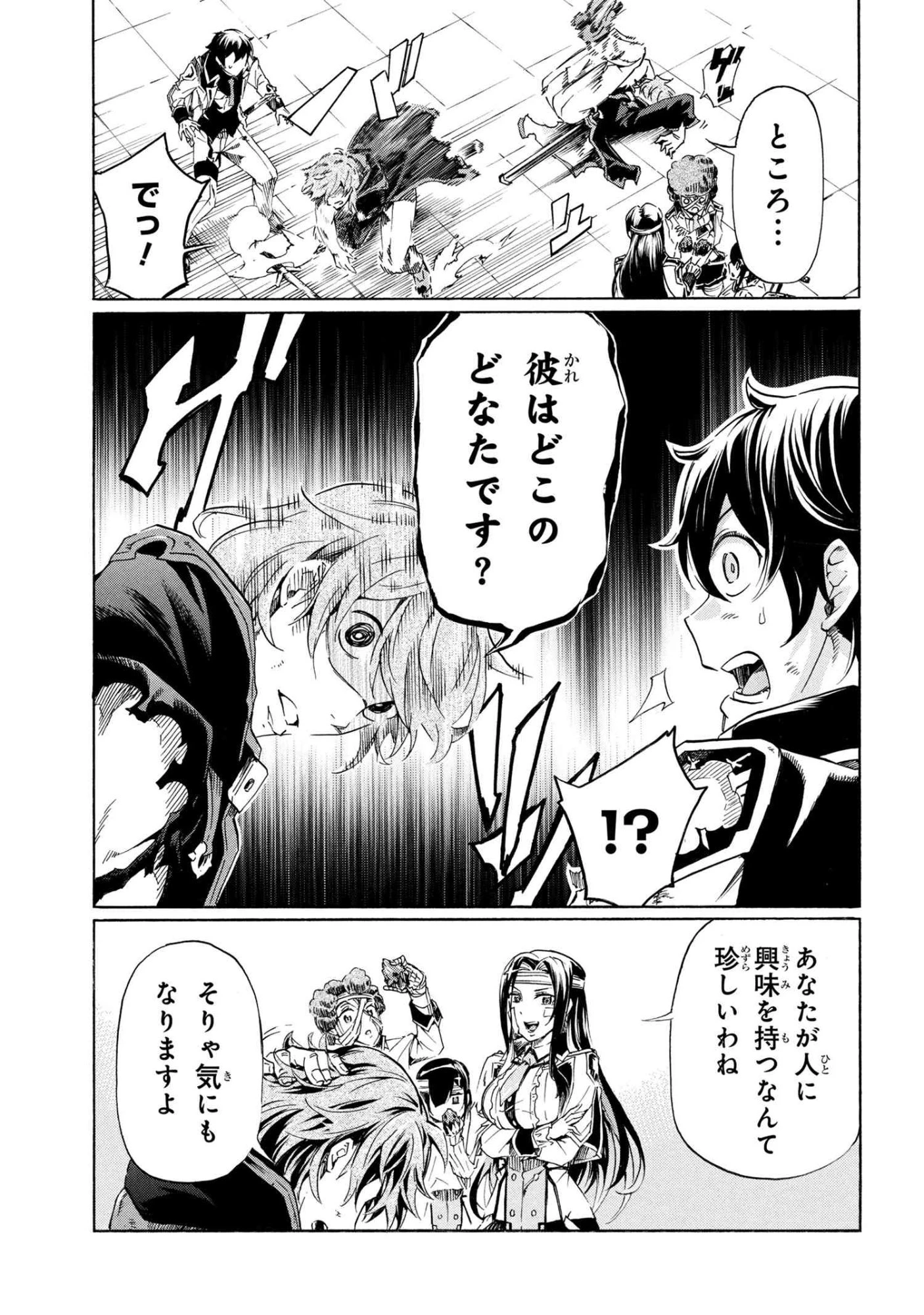 一億年ボタンを連打した俺は、気付いたら最強になっていた ～落第剣士の学院無双～ 第42話 - 19