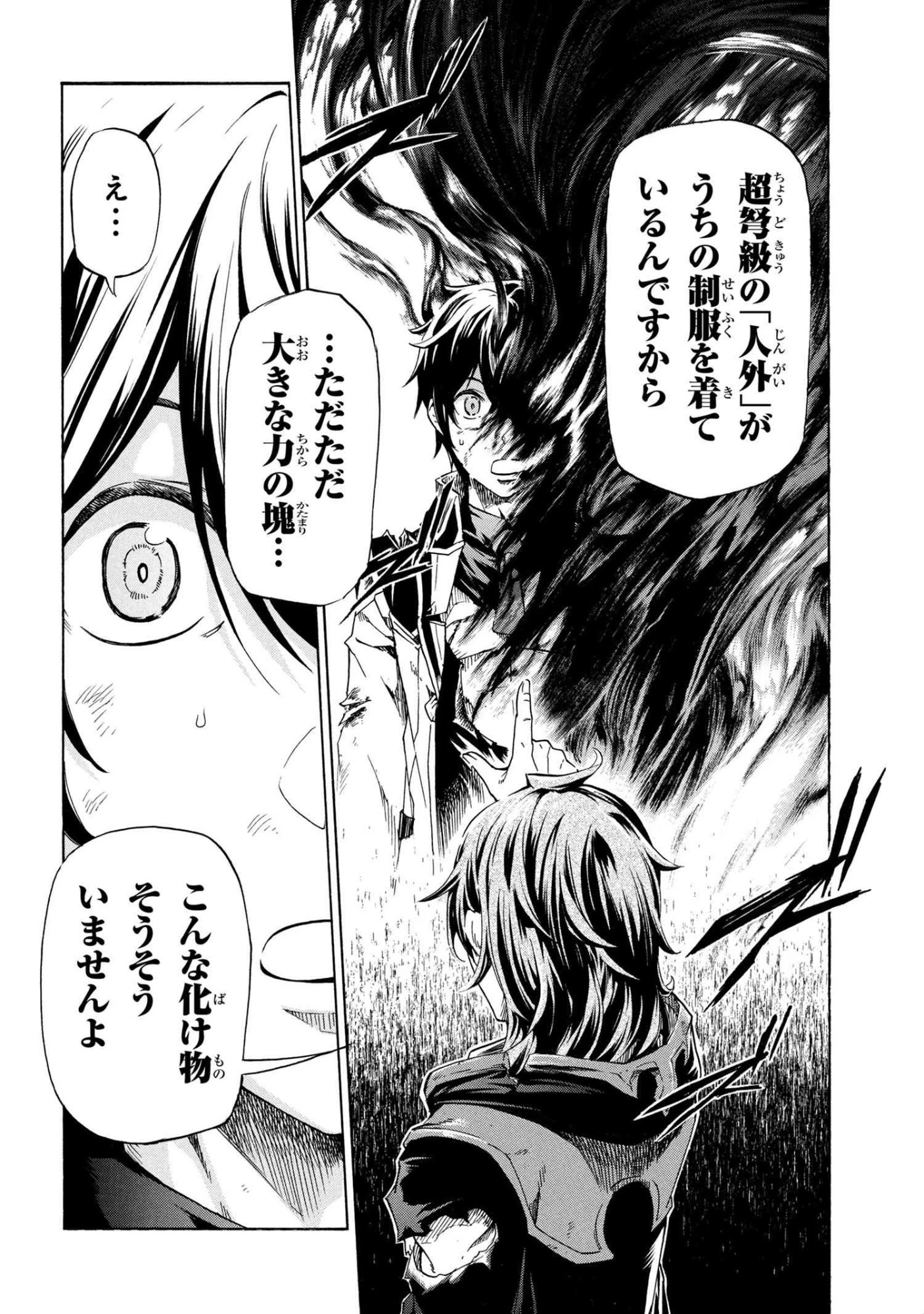 一億年ボタンを連打した俺は、気付いたら最強になっていた ～落第剣士の学院無双～ 第42話 - 20