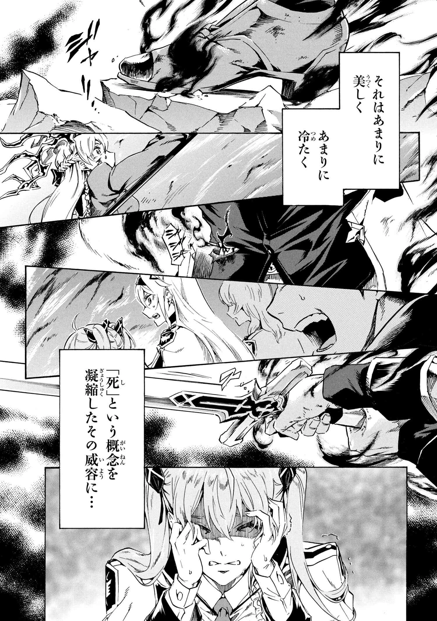 一億年ボタンを連打した俺は、気付いたら最強になっていた ～落第剣士の学院無双～ 第41話 - 1