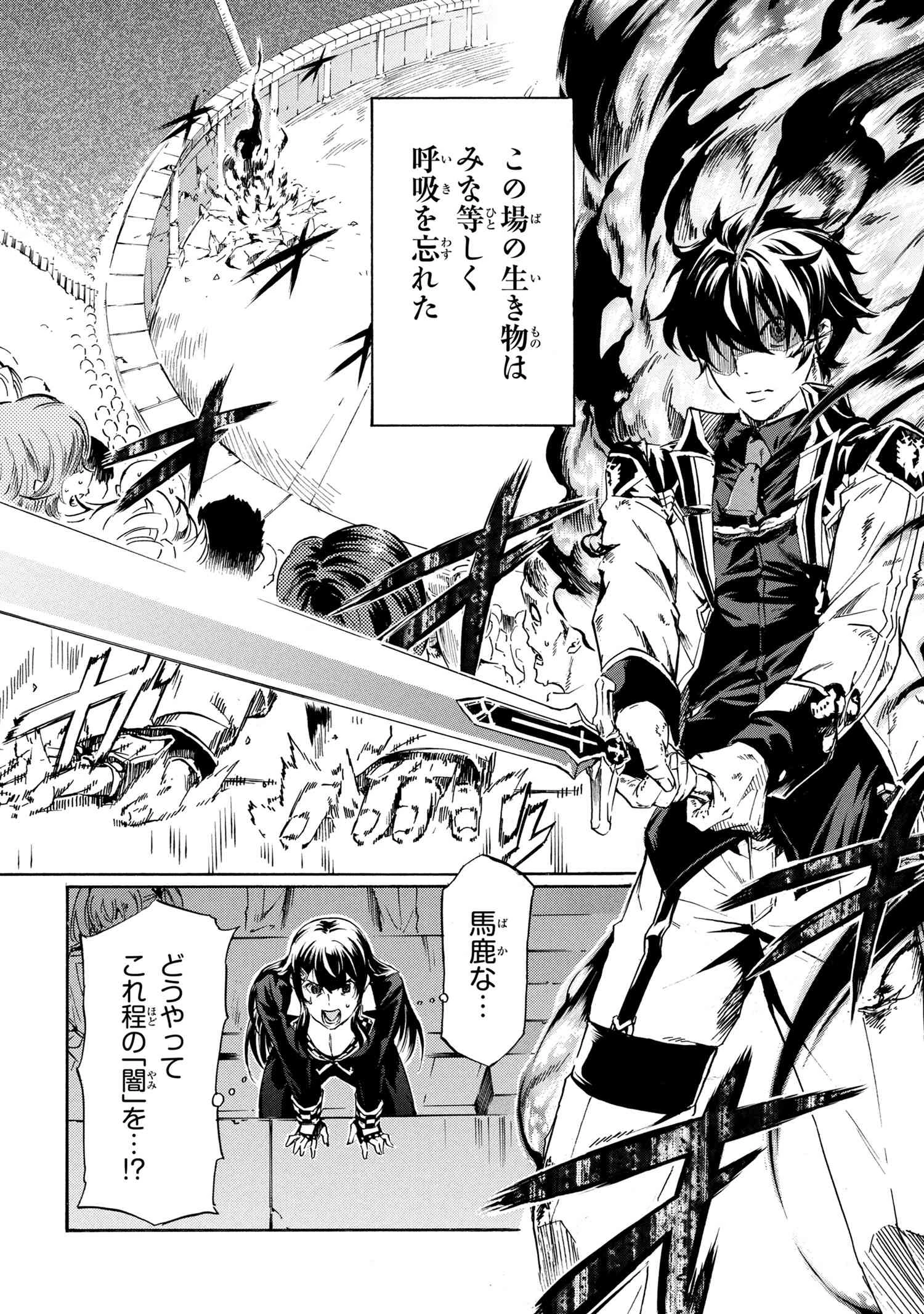 一億年ボタンを連打した俺は、気付いたら最強になっていた ～落第剣士の学院無双～ 第41話 - 2