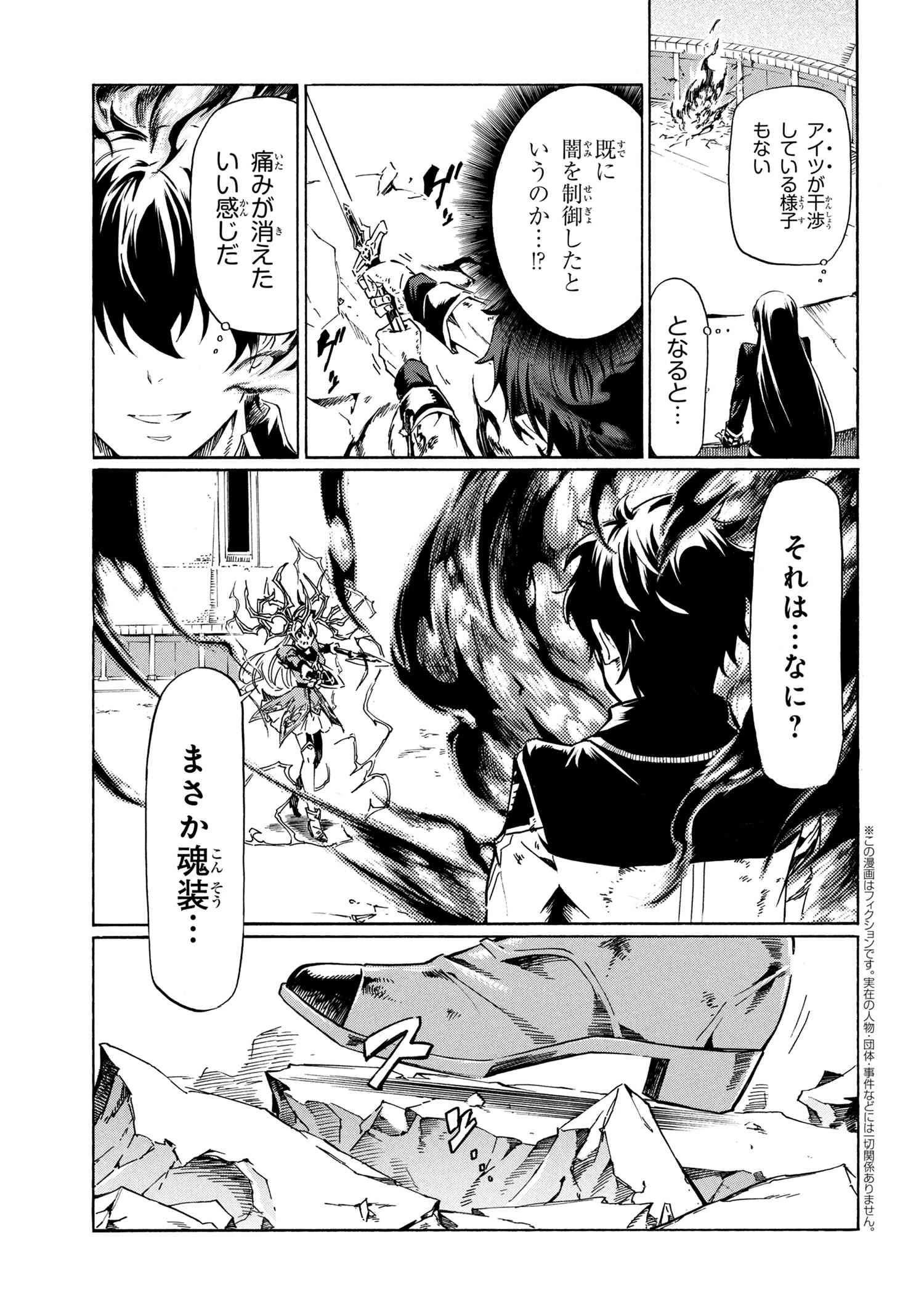 一億年ボタンを連打した俺は、気付いたら最強になっていた ～落第剣士の学院無双～ 第41話 - 3
