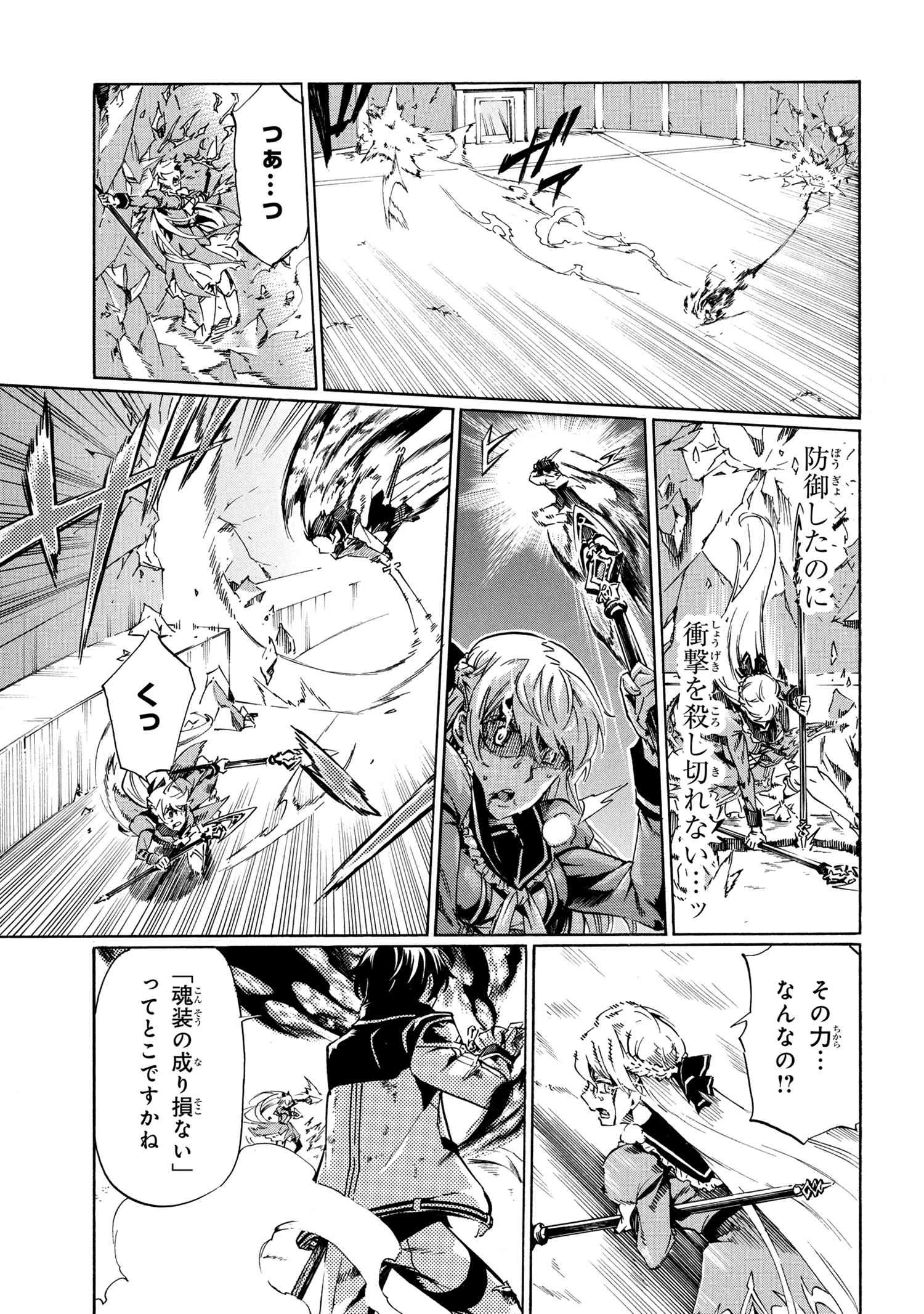 一億年ボタンを連打した俺は、気付いたら最強になっていた ～落第剣士の学院無双～ 第41話 - 5