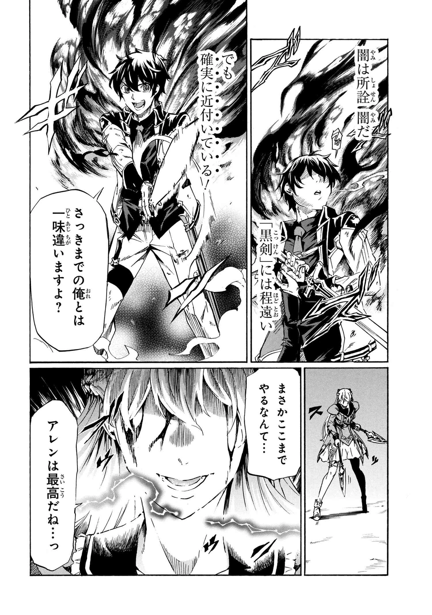 一億年ボタンを連打した俺は、気付いたら最強になっていた ～落第剣士の学院無双～ 第41話 - 6