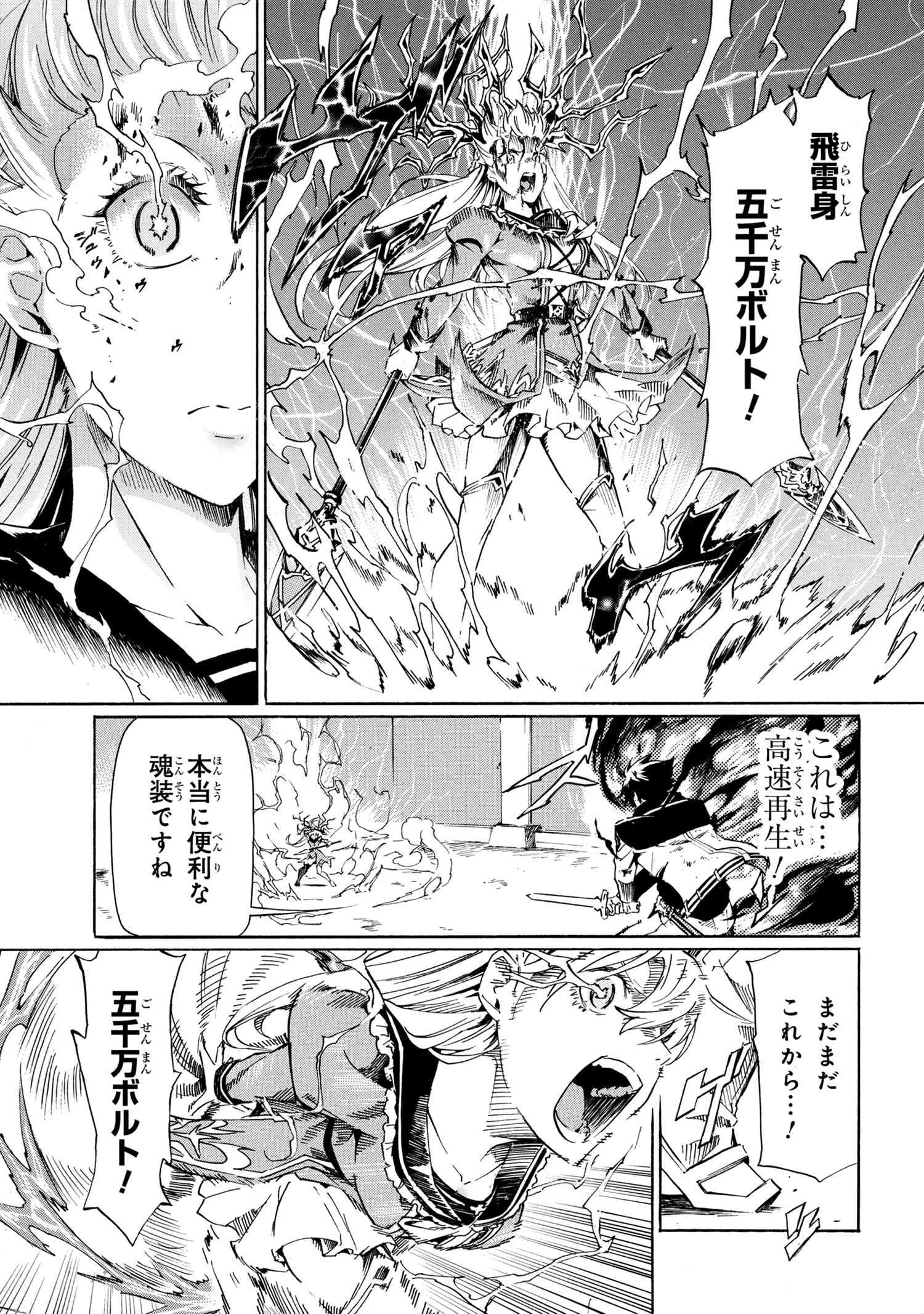 一億年ボタンを連打した俺は、気付いたら最強になっていた ～落第剣士の学院無双～ 第41話 - 7
