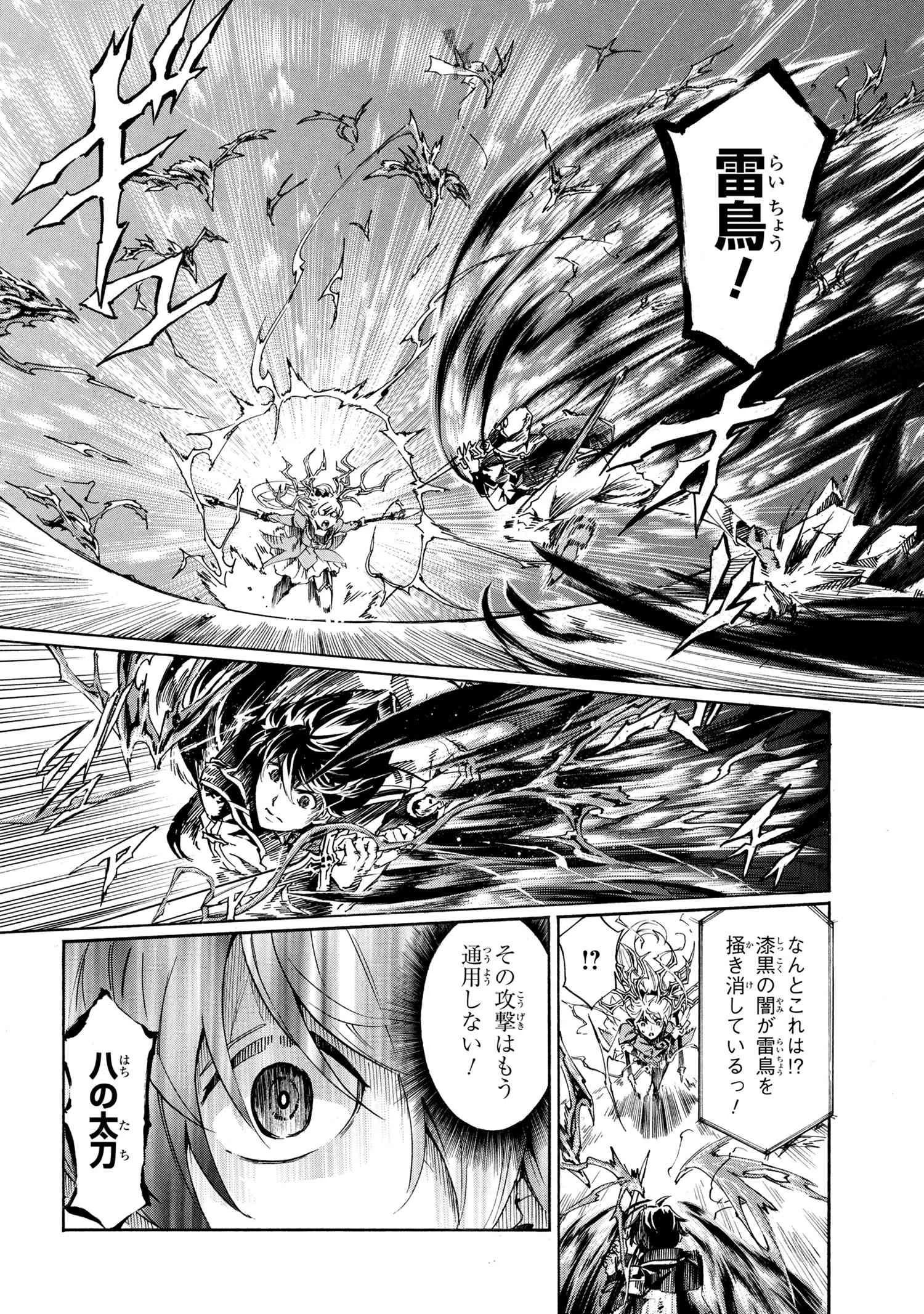 一億年ボタンを連打した俺は、気付いたら最強になっていた ～落第剣士の学院無双～ 第41話 - 8
