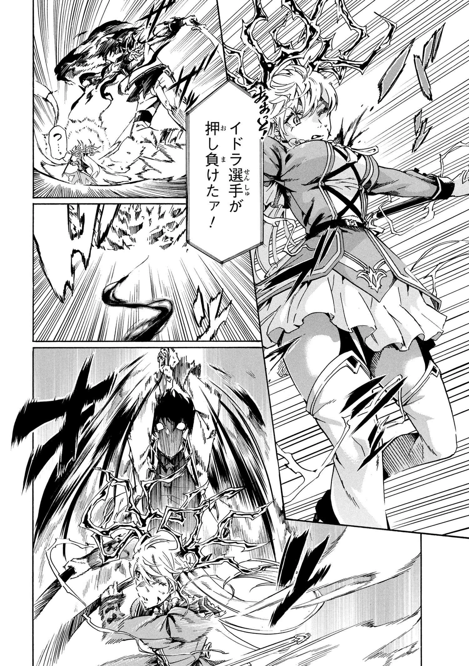 一億年ボタンを連打した俺は、気付いたら最強になっていた ～落第剣士の学院無双～ 第41話 - 10