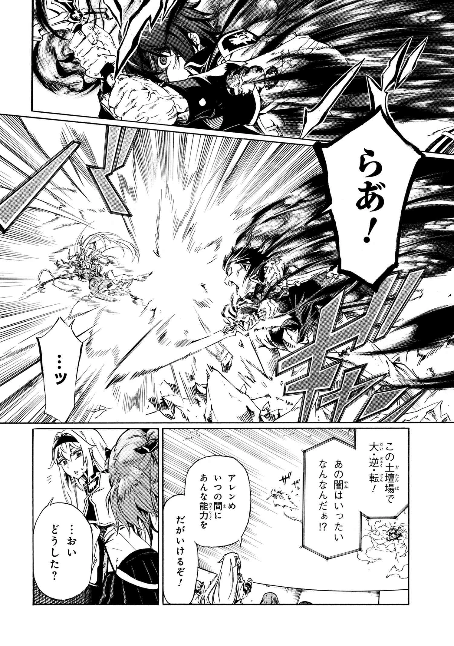 一億年ボタンを連打した俺は、気付いたら最強になっていた ～落第剣士の学院無双～ 第41話 - 12