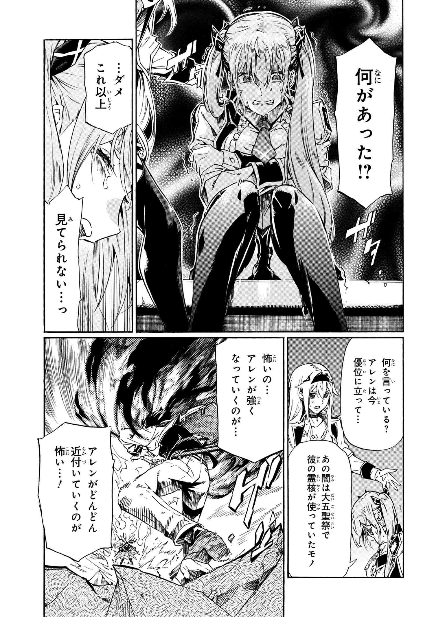 一億年ボタンを連打した俺は、気付いたら最強になっていた ～落第剣士の学院無双～ 第41話 - 13