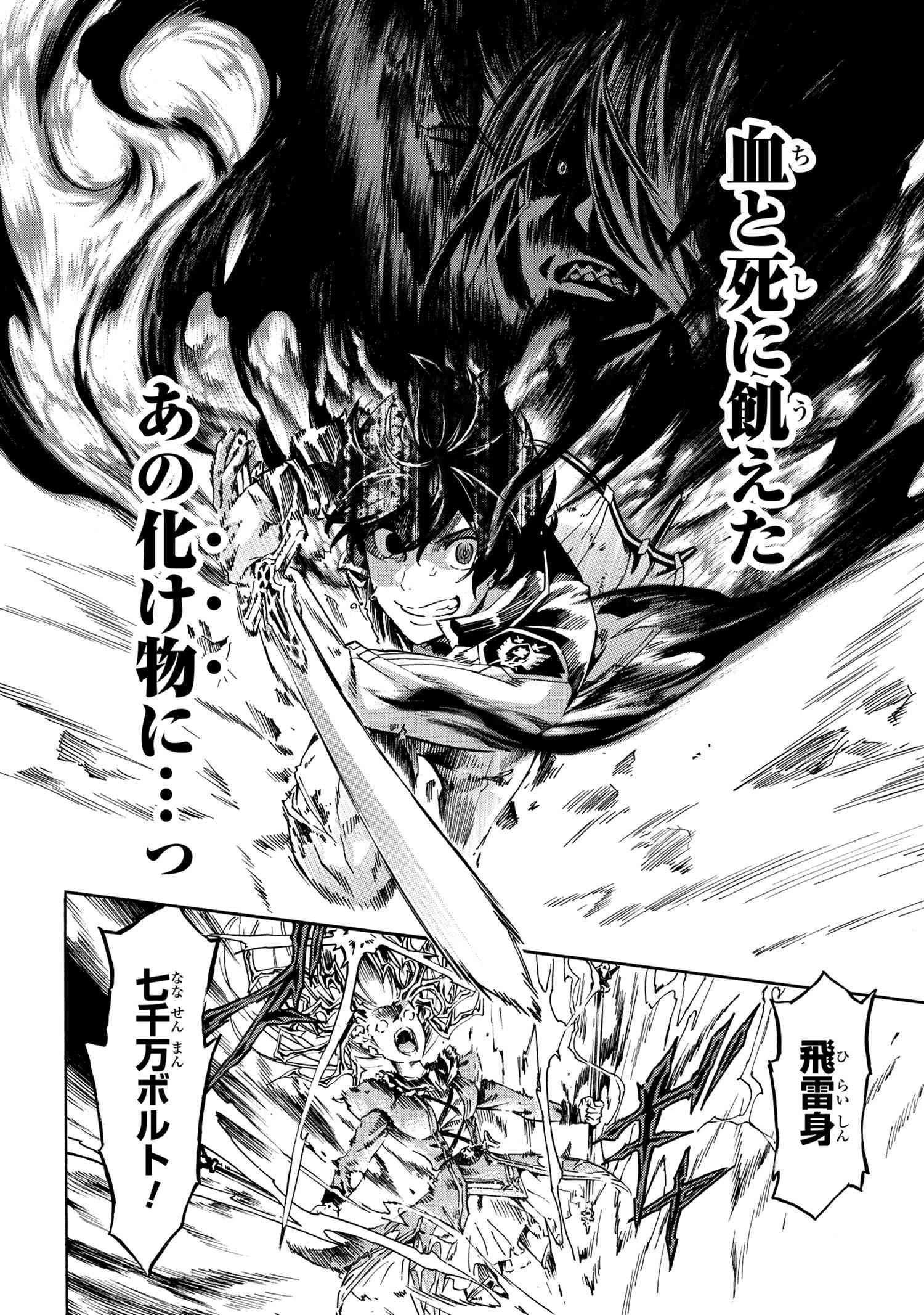 一億年ボタンを連打した俺は、気付いたら最強になっていた ～落第剣士の学院無双～ 第41話 - 14