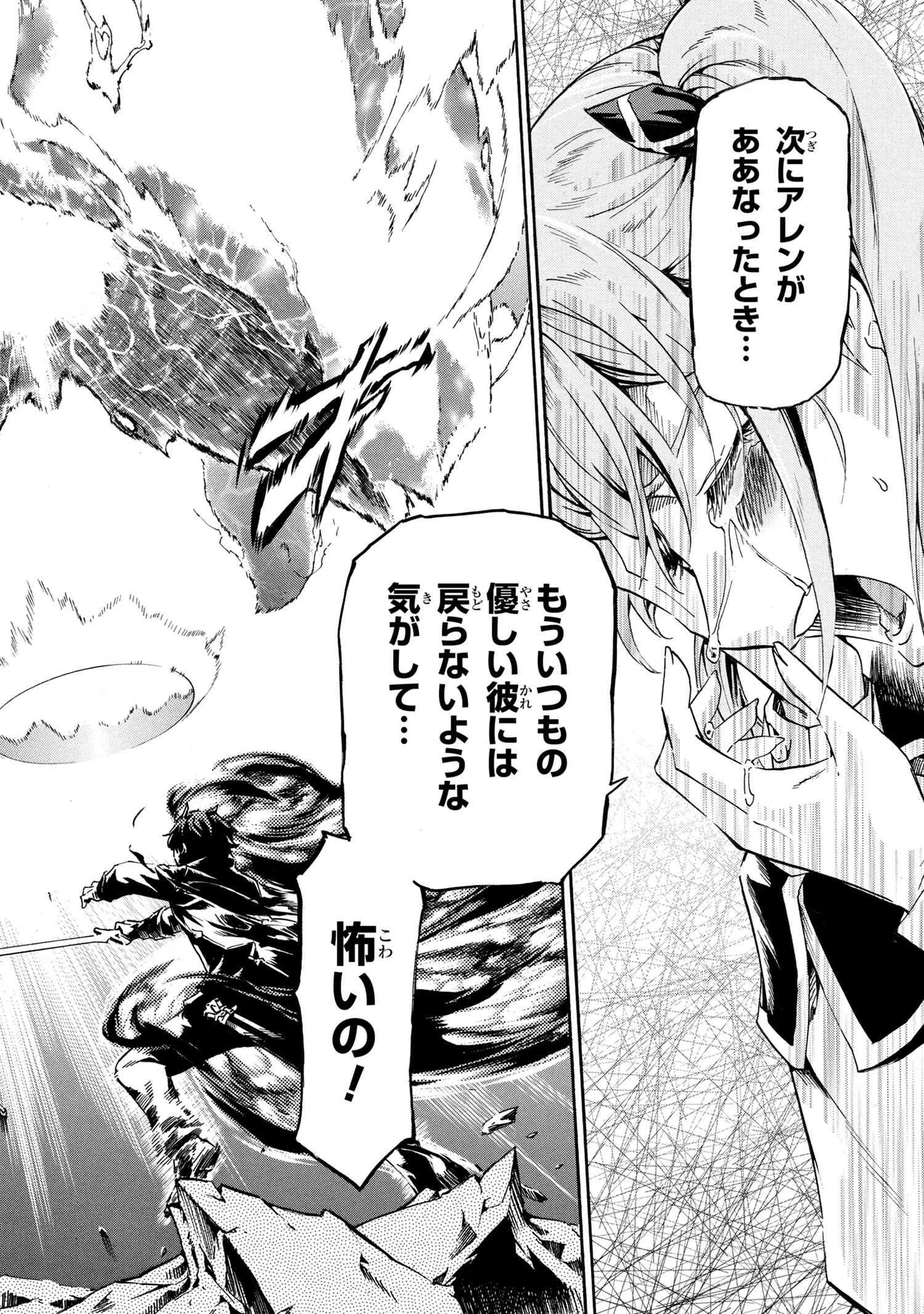 一億年ボタンを連打した俺は、気付いたら最強になっていた ～落第剣士の学院無双～ 第41話 - 16