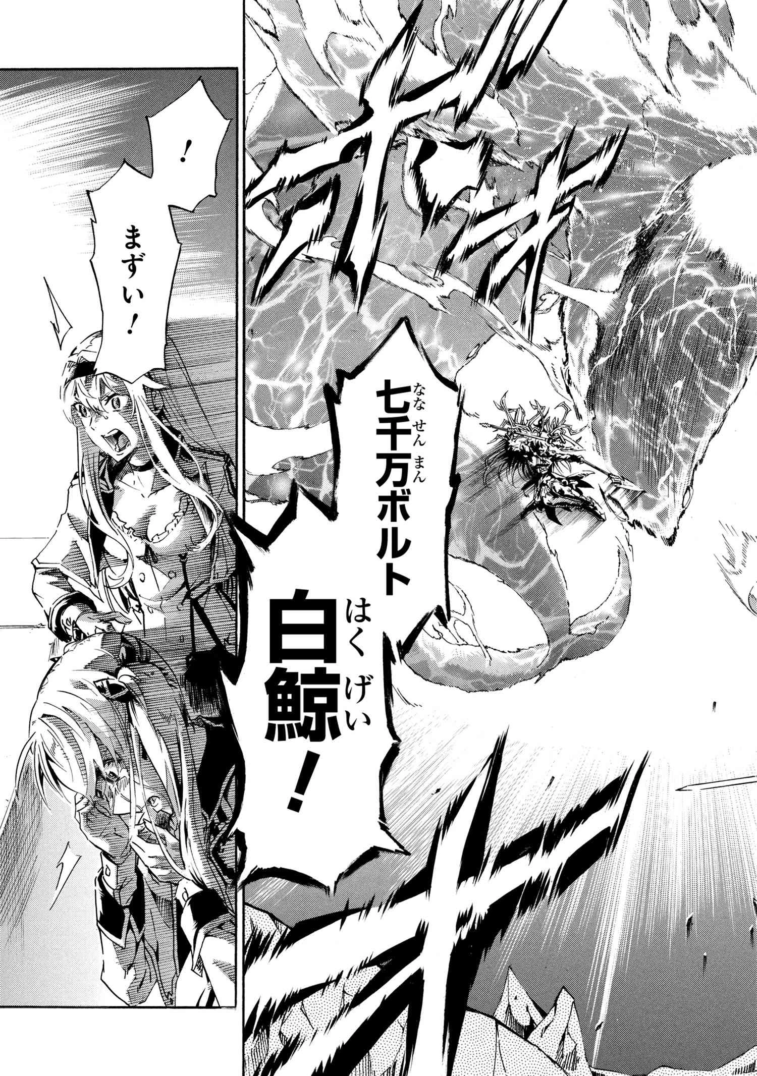 一億年ボタンを連打した俺は、気付いたら最強になっていた ～落第剣士の学院無双～ 第41話 - 17