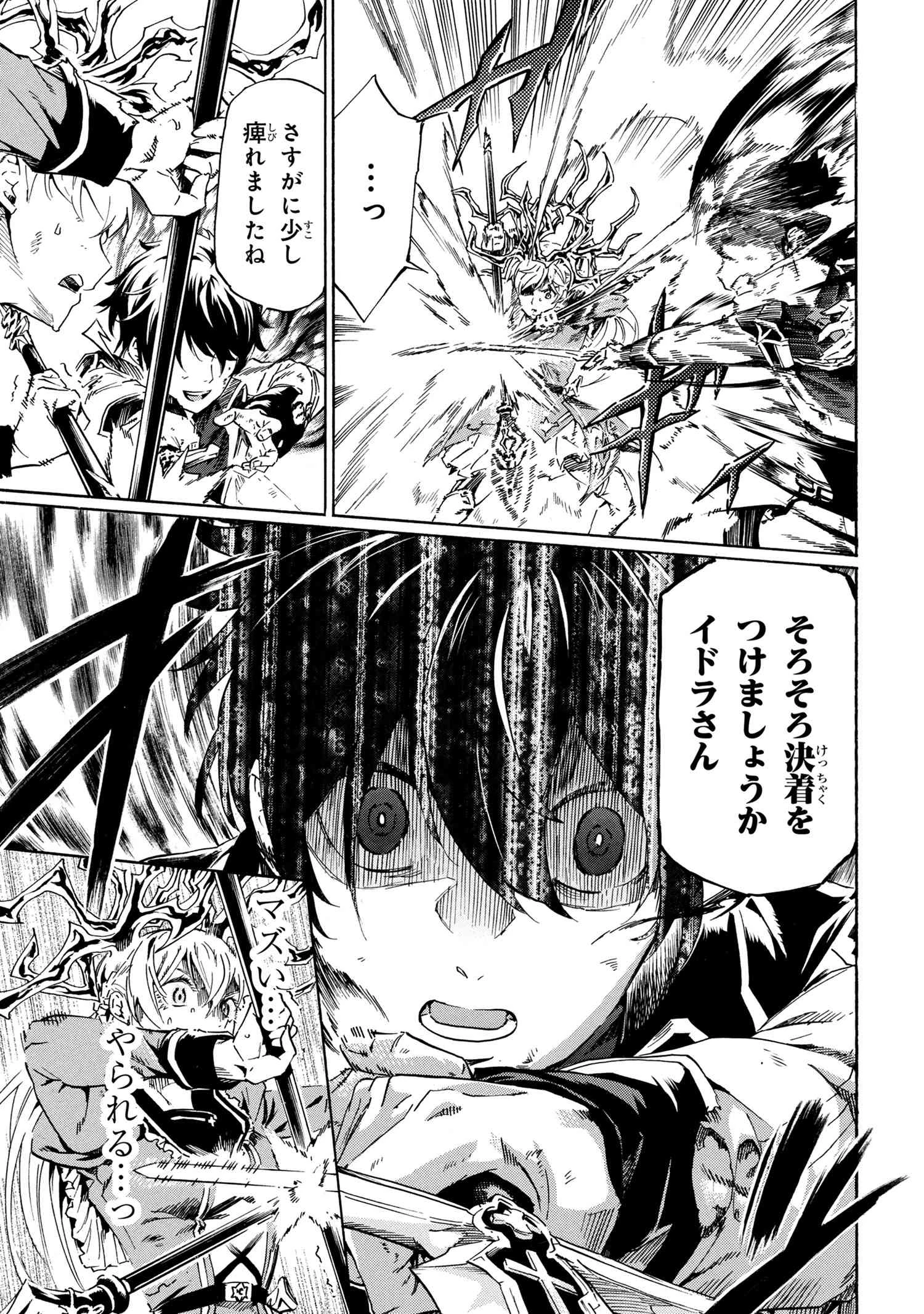 一億年ボタンを連打した俺は、気付いたら最強になっていた ～落第剣士の学院無双～ 第41話 - 19