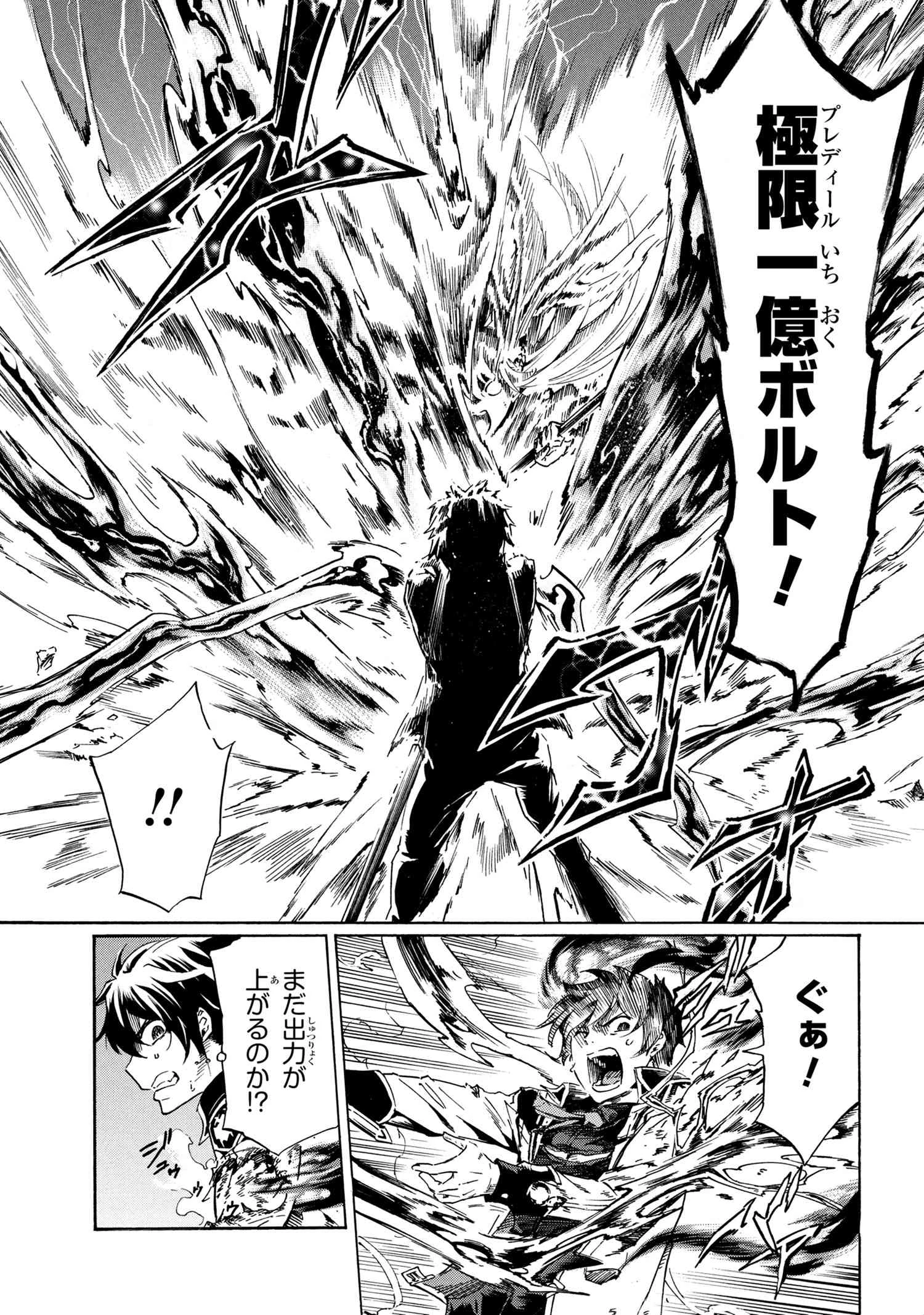 一億年ボタンを連打した俺は、気付いたら最強になっていた ～落第剣士の学院無双～ 第41話 - 21