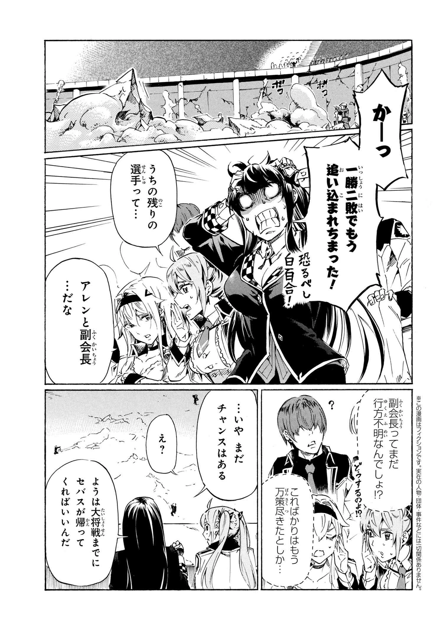 一億年ボタンを連打した俺は、気付いたら最強になっていた ～落第剣士の学院無双～ 第40話 - 1