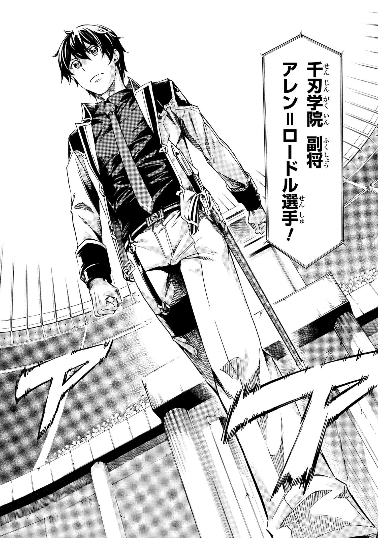 一億年ボタンを連打した俺は、気付いたら最強になっていた ～落第剣士の学院無双～ 第40話 - 4