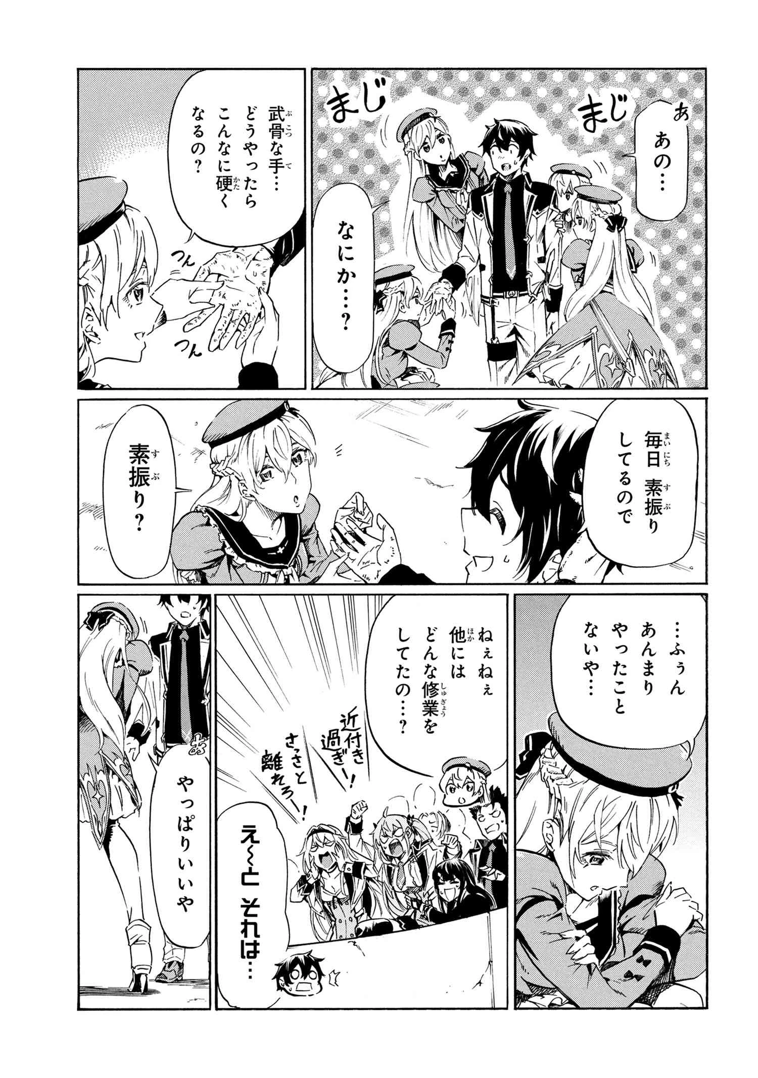 一億年ボタンを連打した俺は、気付いたら最強になっていた ～落第剣士の学院無双～ 第40話 - 7