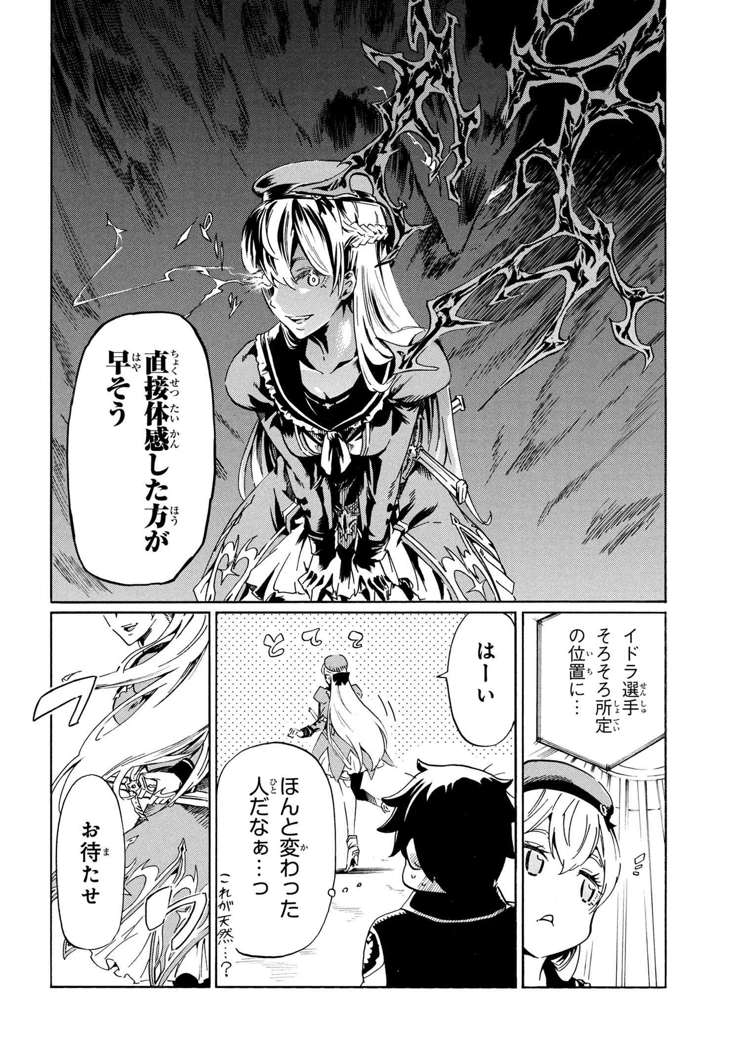 一億年ボタンを連打した俺は、気付いたら最強になっていた ～落第剣士の学院無双～ 第40話 - 8
