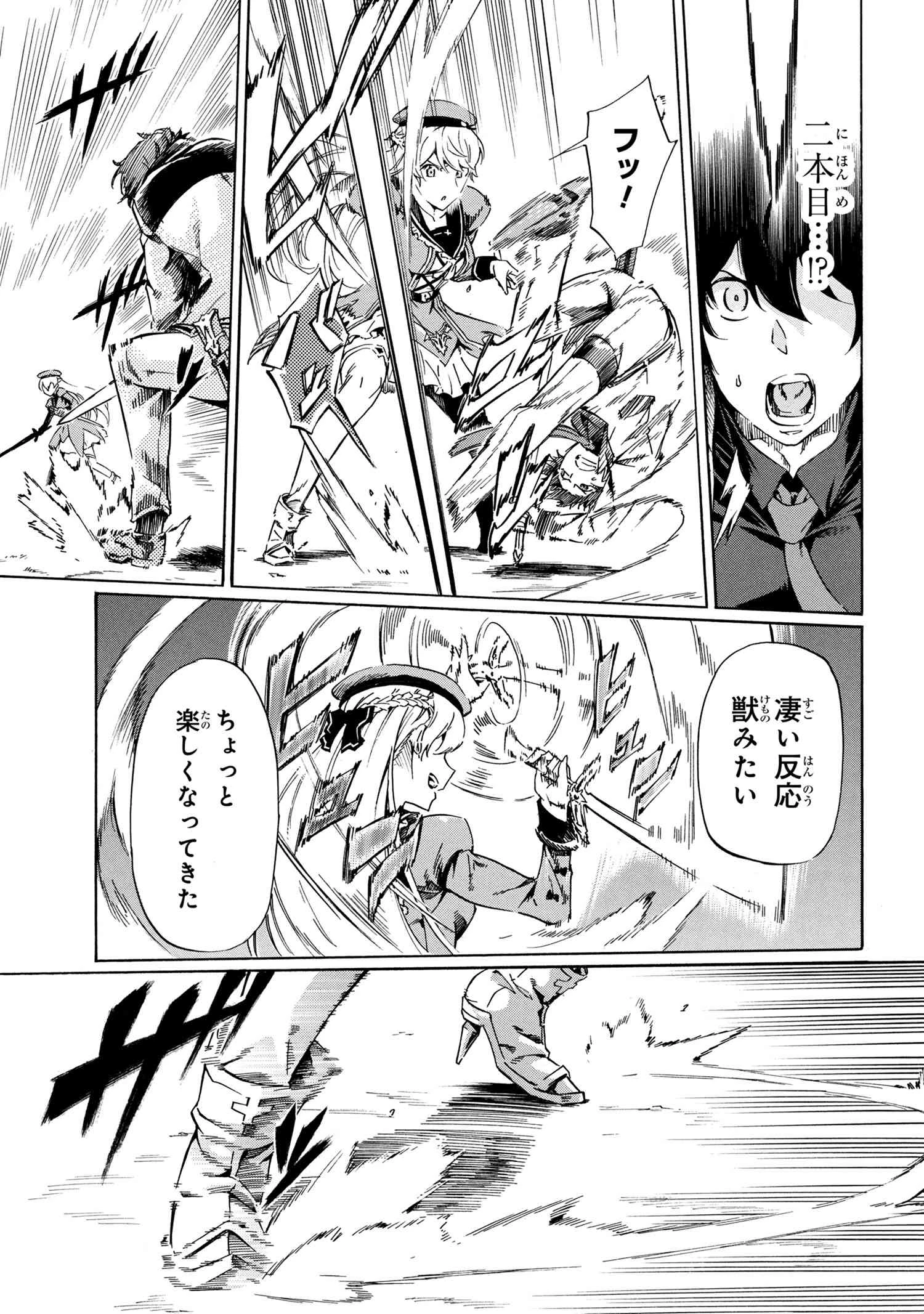 一億年ボタンを連打した俺は、気付いたら最強になっていた ～落第剣士の学院無双～ 第40話 - 13