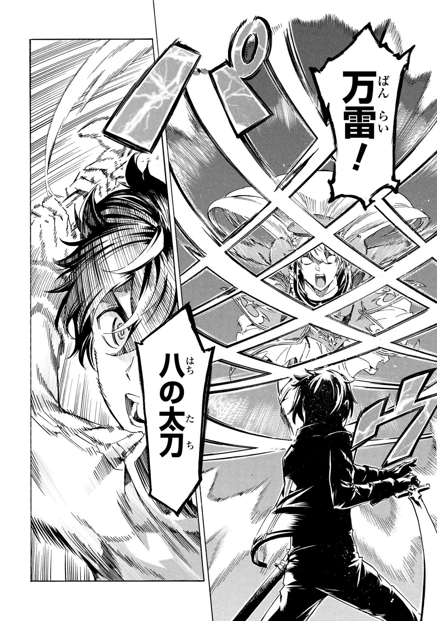 一億年ボタンを連打した俺は、気付いたら最強になっていた ～落第剣士の学院無双～ 第40話 - 18