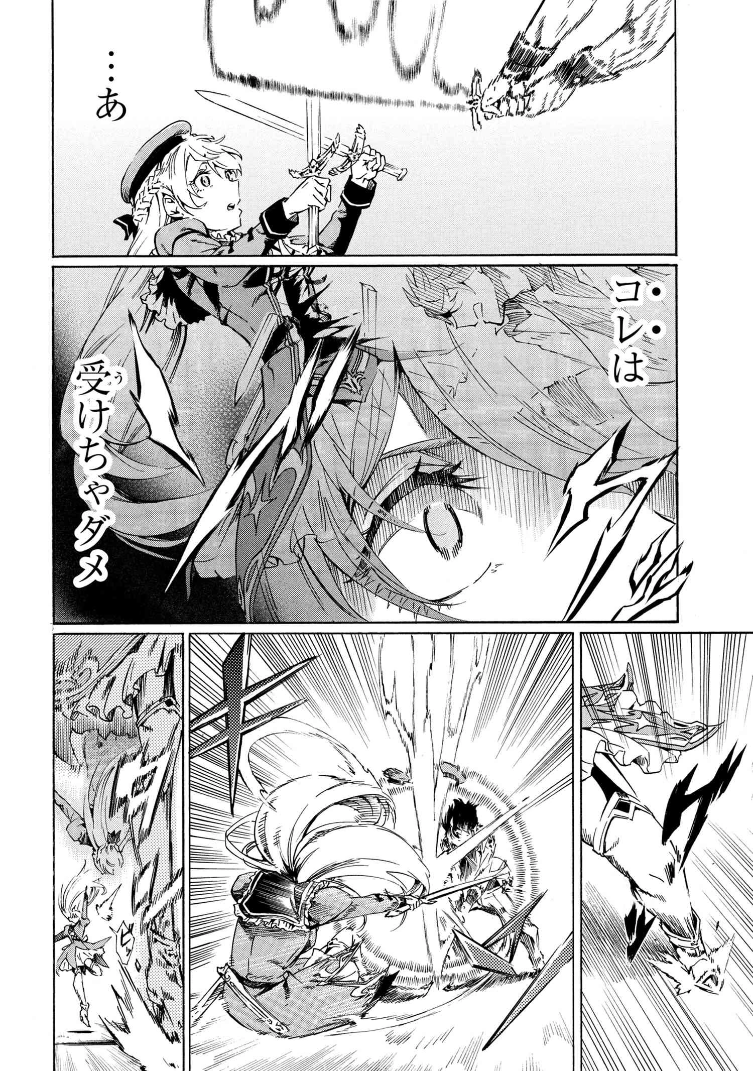 一億年ボタンを連打した俺は、気付いたら最強になっていた ～落第剣士の学院無双～ 第40話 - 24