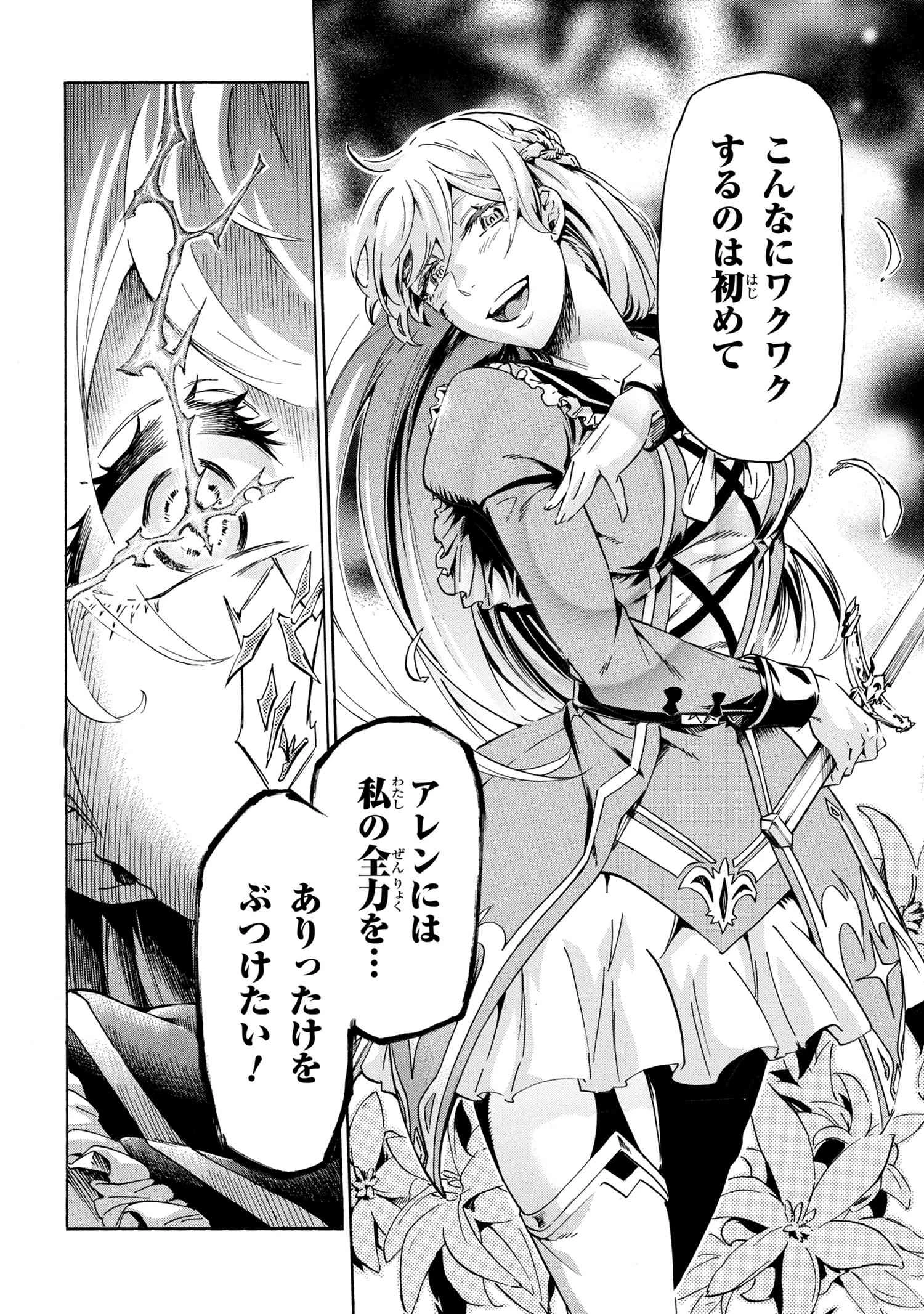 一億年ボタンを連打した俺は、気付いたら最強になっていた ～落第剣士の学院無双～ 第40話 - 28