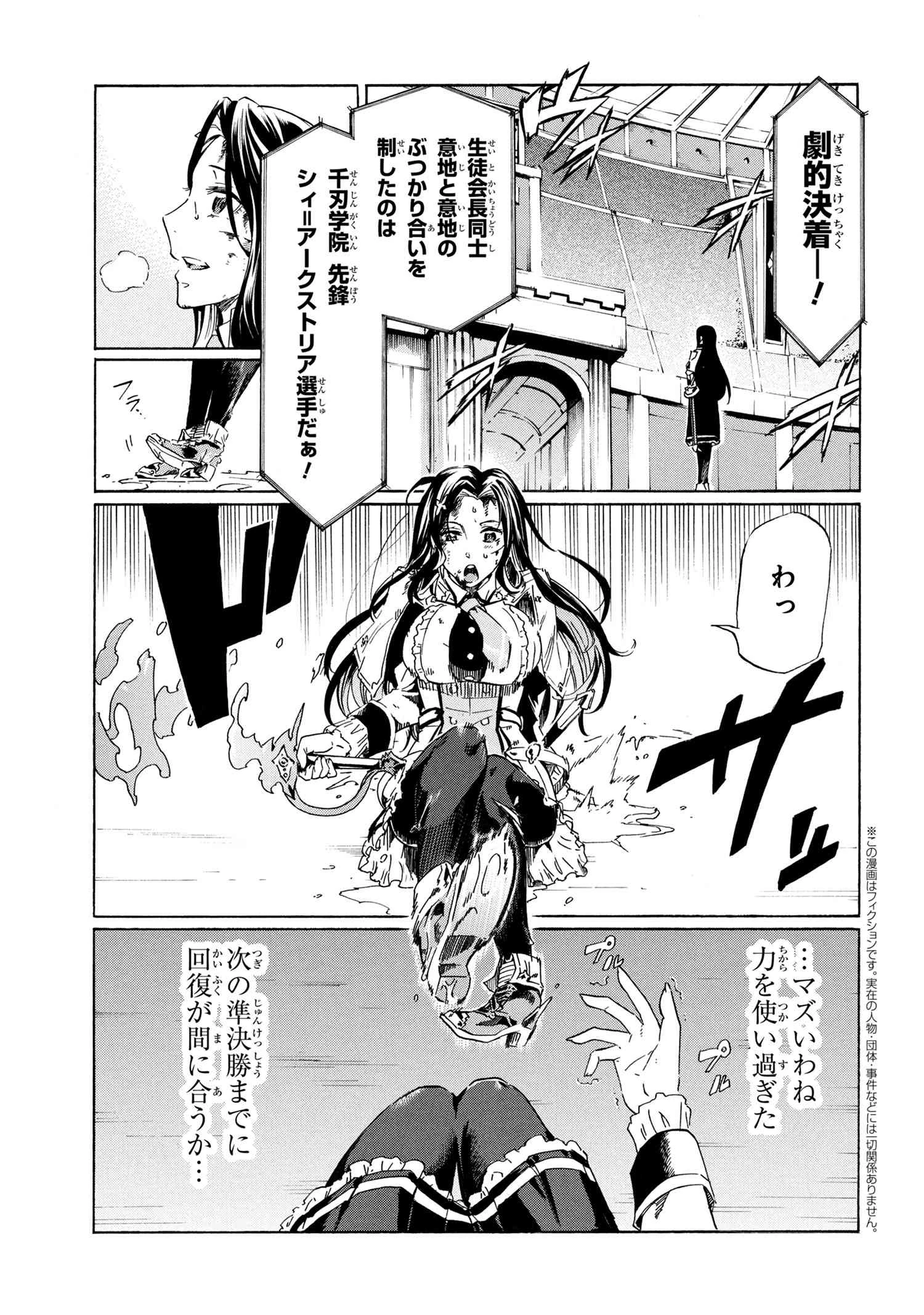 一億年ボタンを連打した俺は、気付いたら最強になっていた ～落第剣士の学院無双～ 第39話 - 1