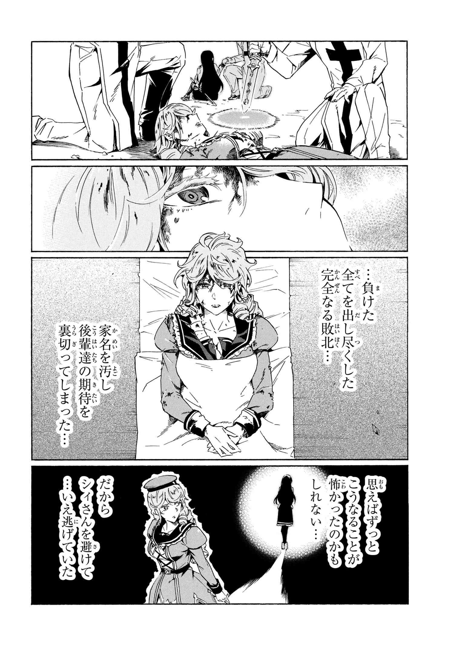 一億年ボタンを連打した俺は、気付いたら最強になっていた ～落第剣士の学院無双～ 第39話 - 2