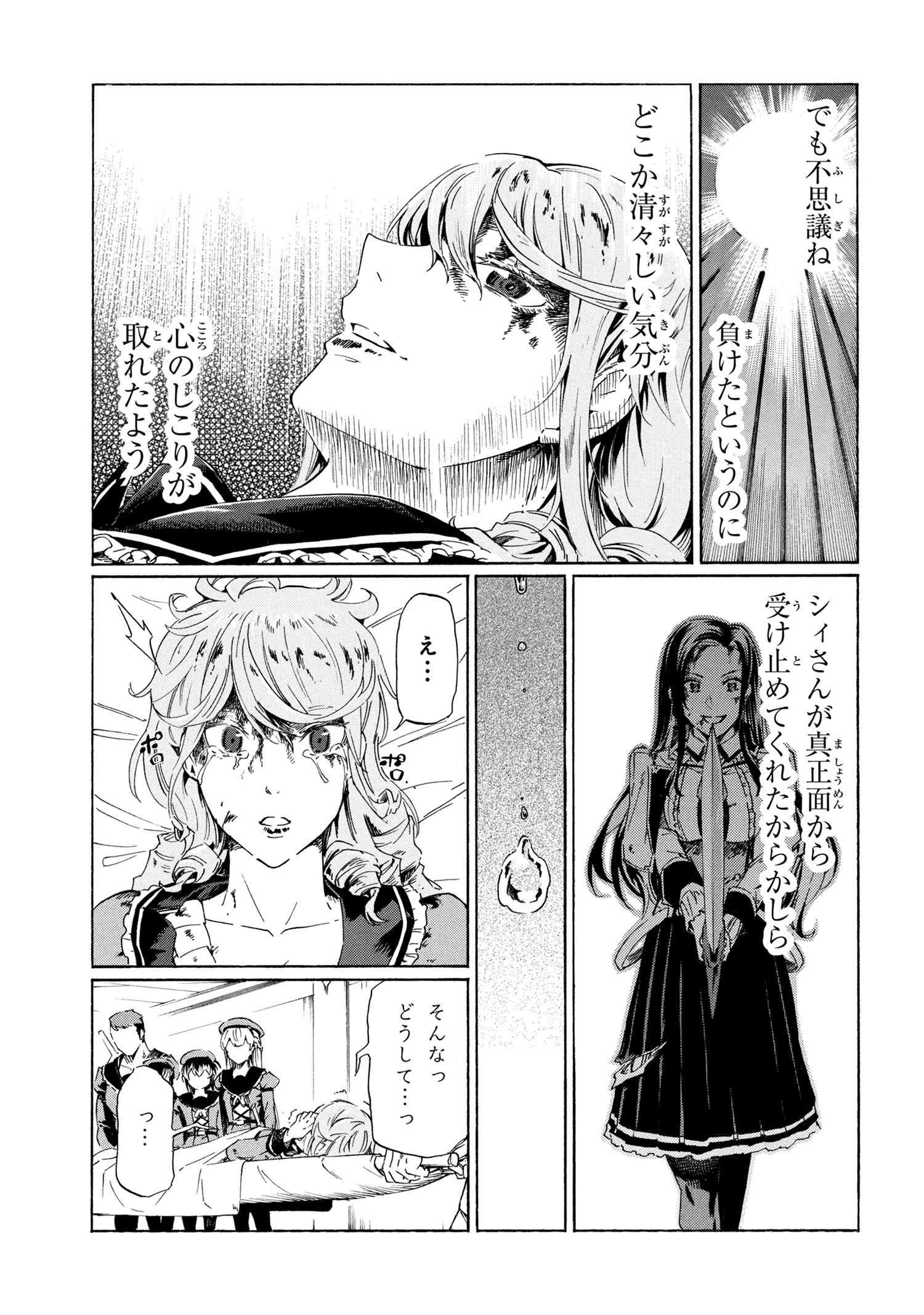 一億年ボタンを連打した俺は、気付いたら最強になっていた ～落第剣士の学院無双～ 第39話 - 3
