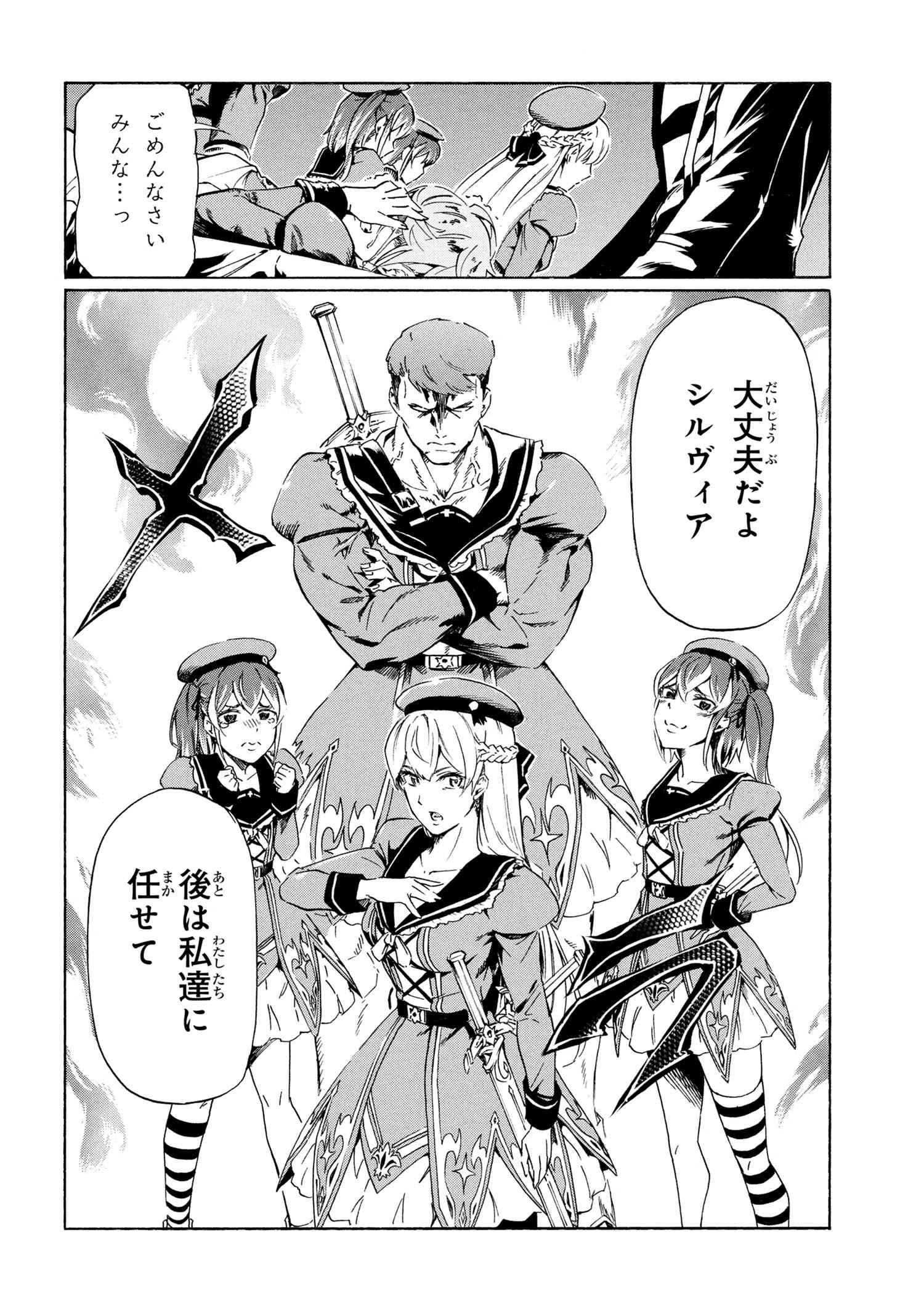一億年ボタンを連打した俺は、気付いたら最強になっていた ～落第剣士の学院無双～ 第39話 - 4