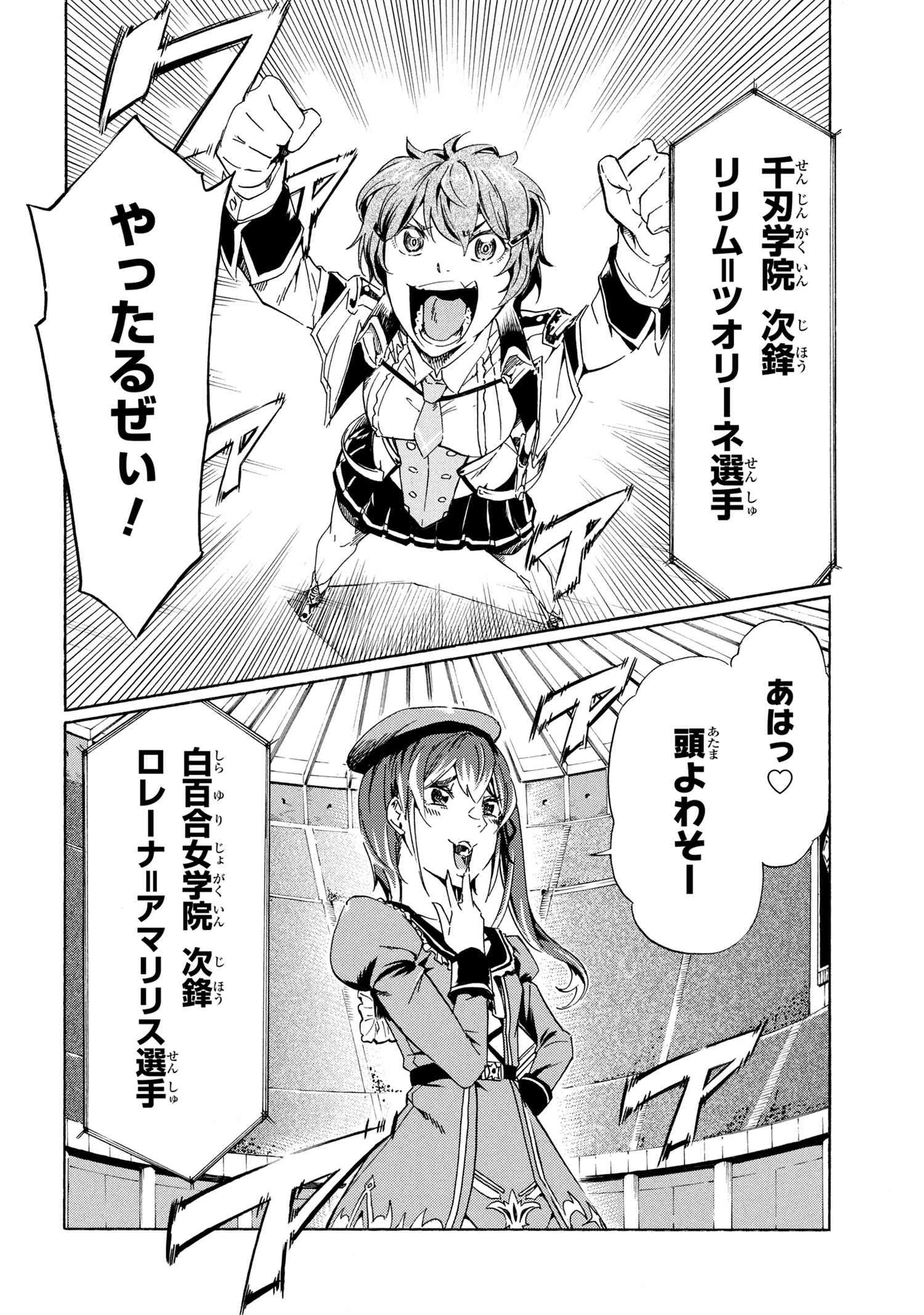 一億年ボタンを連打した俺は、気付いたら最強になっていた ～落第剣士の学院無双～ 第39話 - 8