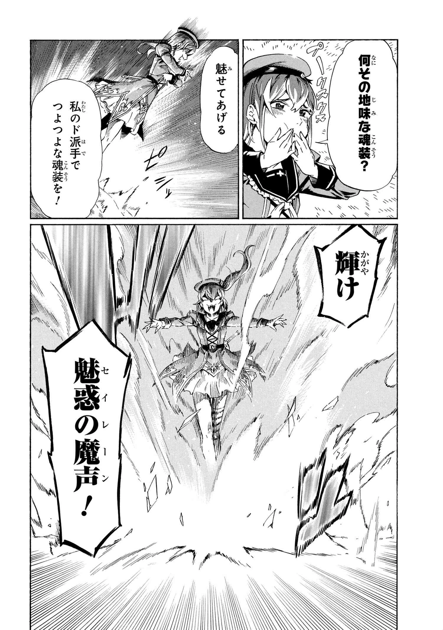 一億年ボタンを連打した俺は、気付いたら最強になっていた ～落第剣士の学院無双～ 第39話 - 12