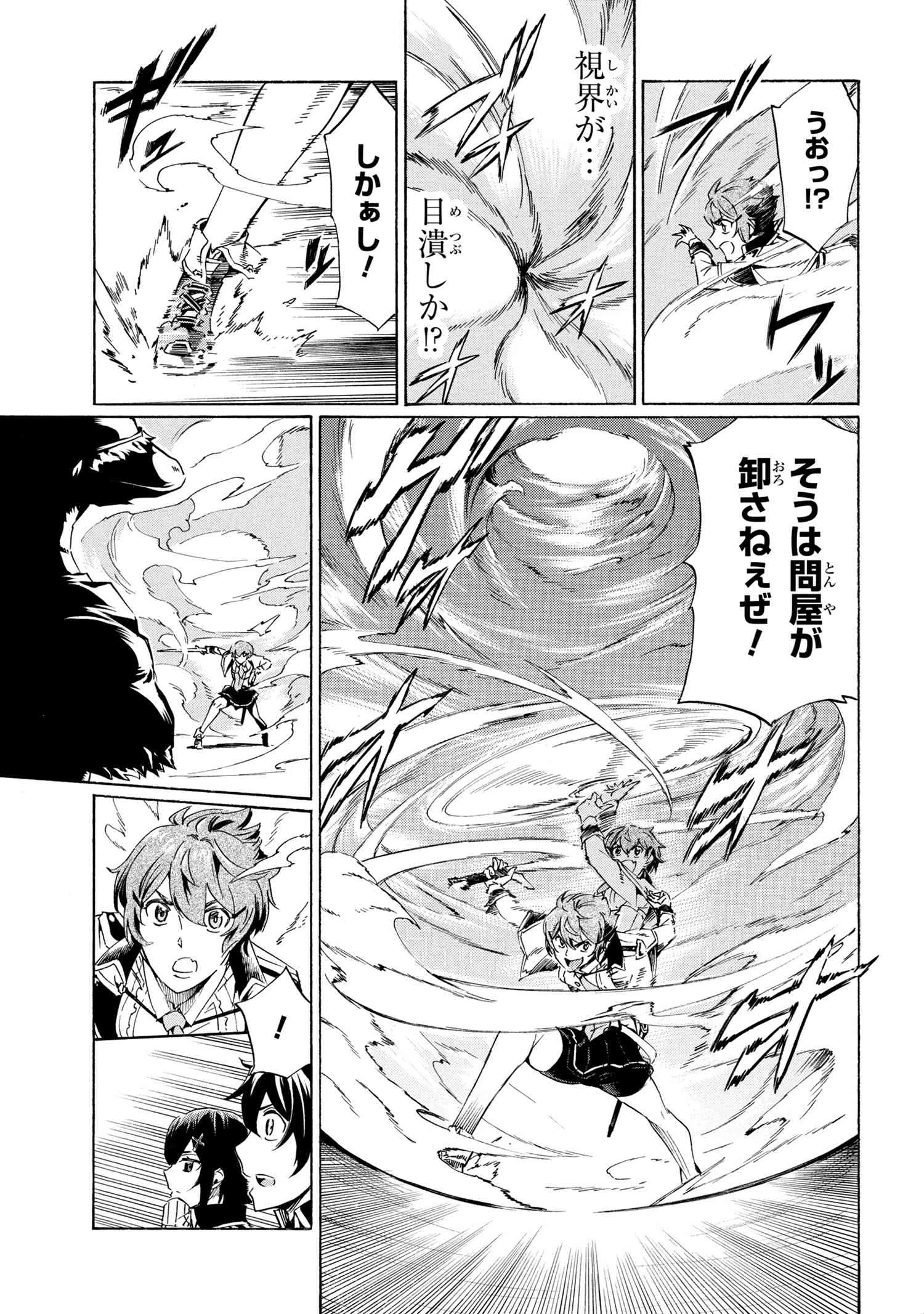 一億年ボタンを連打した俺は、気付いたら最強になっていた ～落第剣士の学院無双～ 第39話 - 13