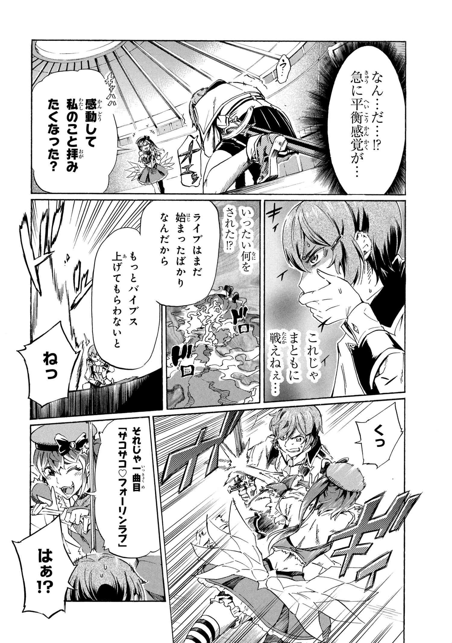 一億年ボタンを連打した俺は、気付いたら最強になっていた ～落第剣士の学院無双～ 第39話 - 16