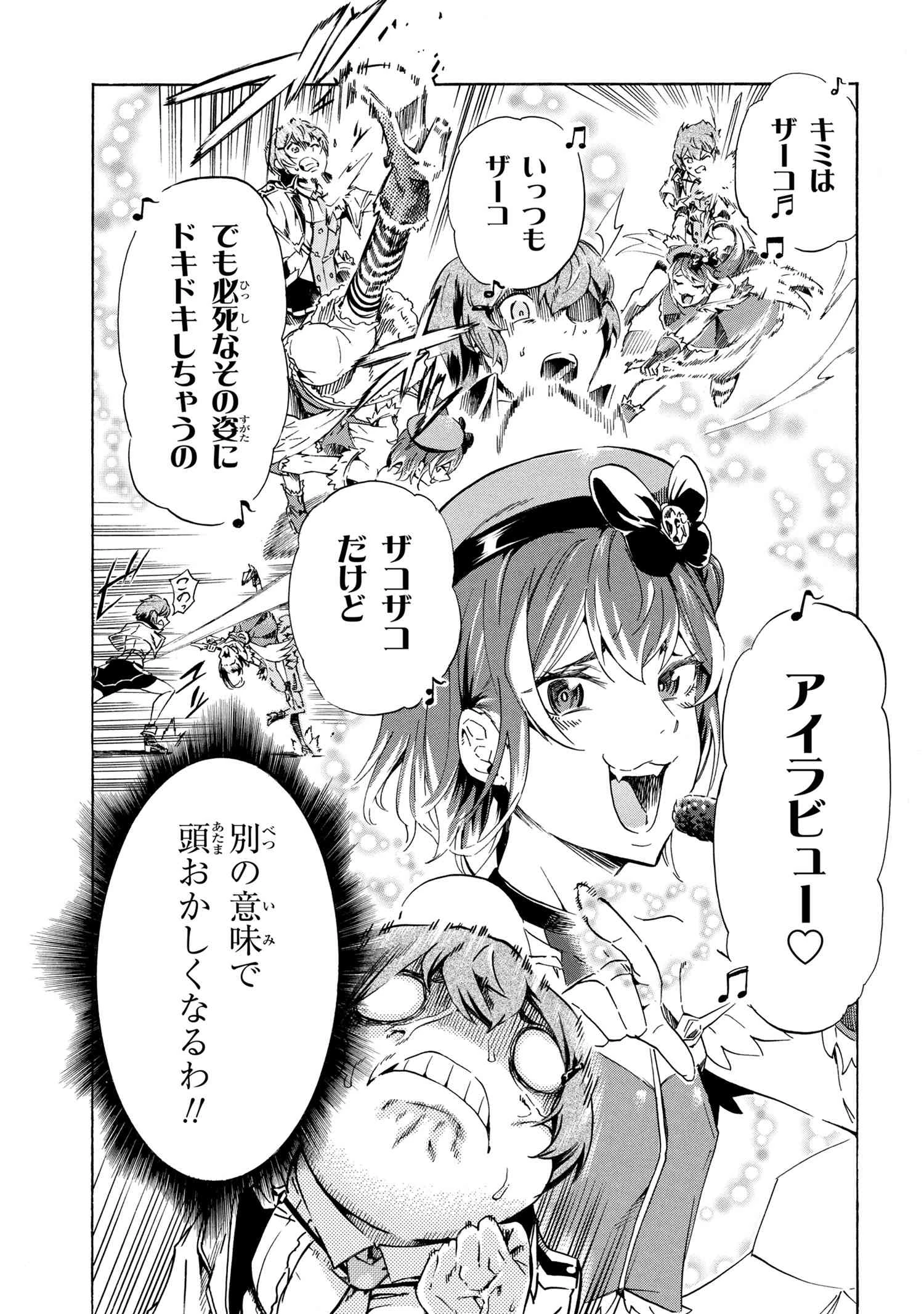 一億年ボタンを連打した俺は、気付いたら最強になっていた ～落第剣士の学院無双～ 第39話 - 17