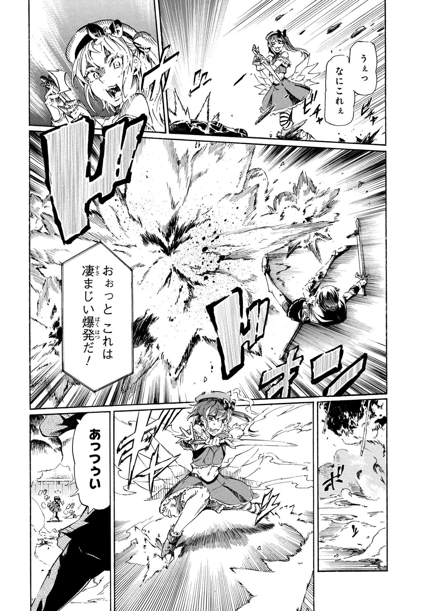 一億年ボタンを連打した俺は、気付いたら最強になっていた ～落第剣士の学院無双～ 第39話 - 20