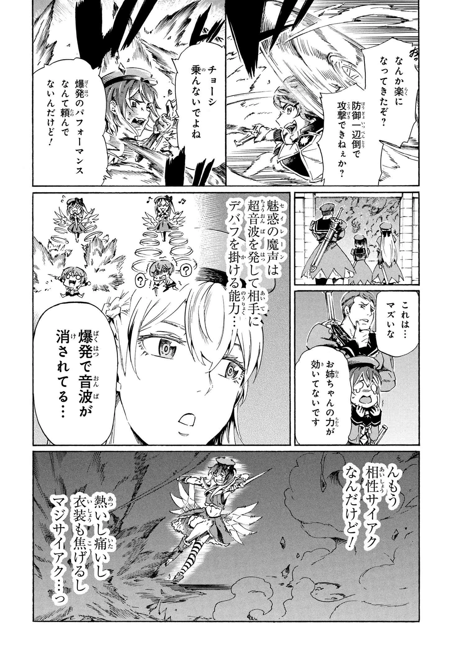 一億年ボタンを連打した俺は、気付いたら最強になっていた ～落第剣士の学院無双～ 第39話 - 22