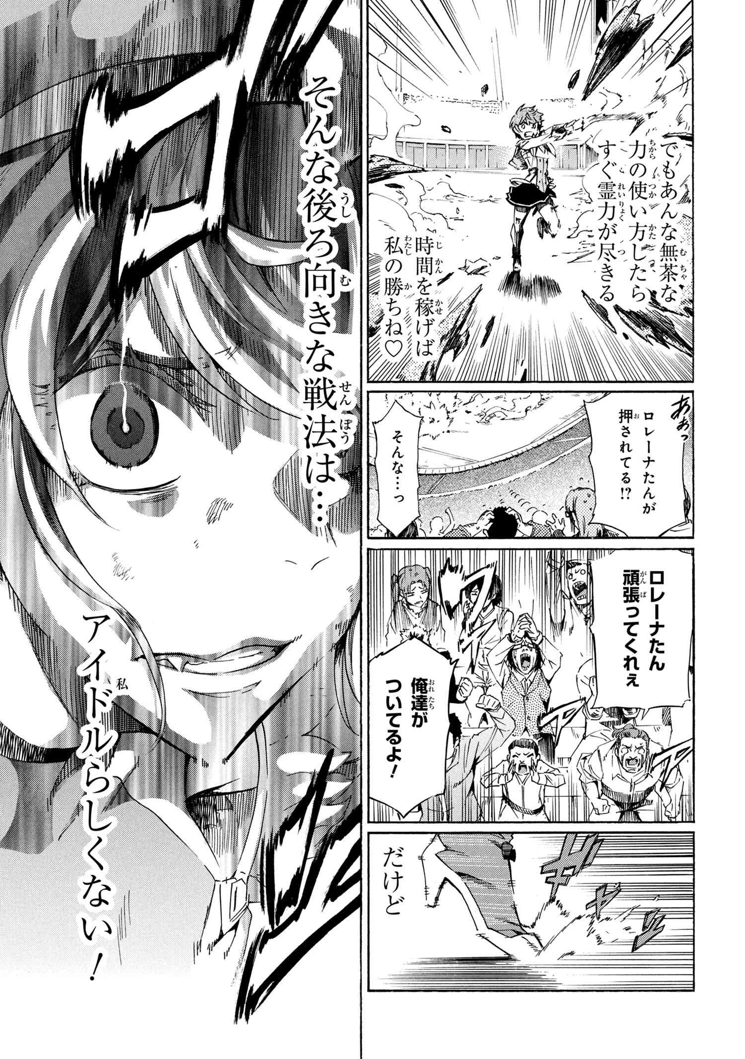 一億年ボタンを連打した俺は、気付いたら最強になっていた ～落第剣士の学院無双～ 第39話 - 23