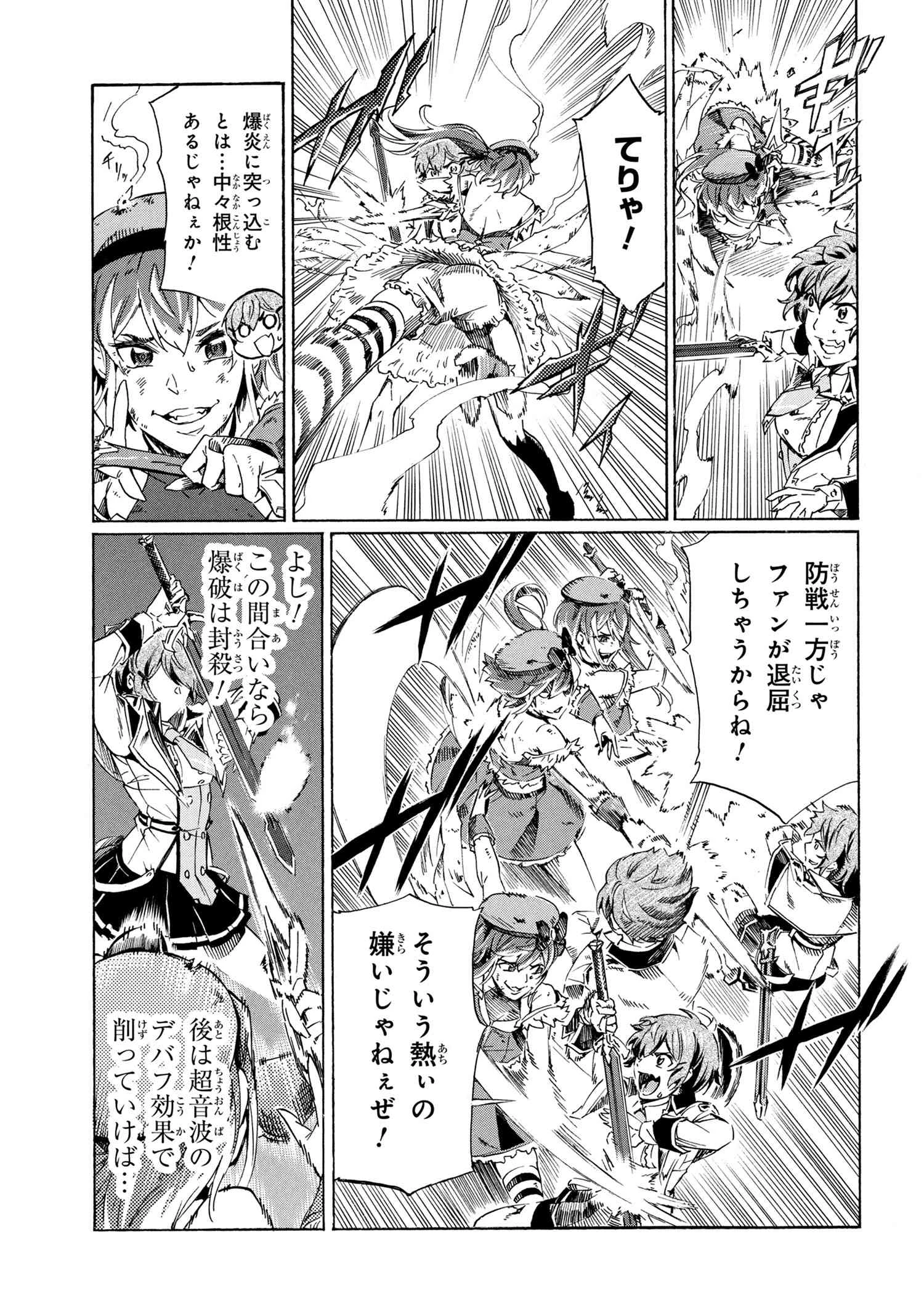 一億年ボタンを連打した俺は、気付いたら最強になっていた ～落第剣士の学院無双～ 第39話 - 25