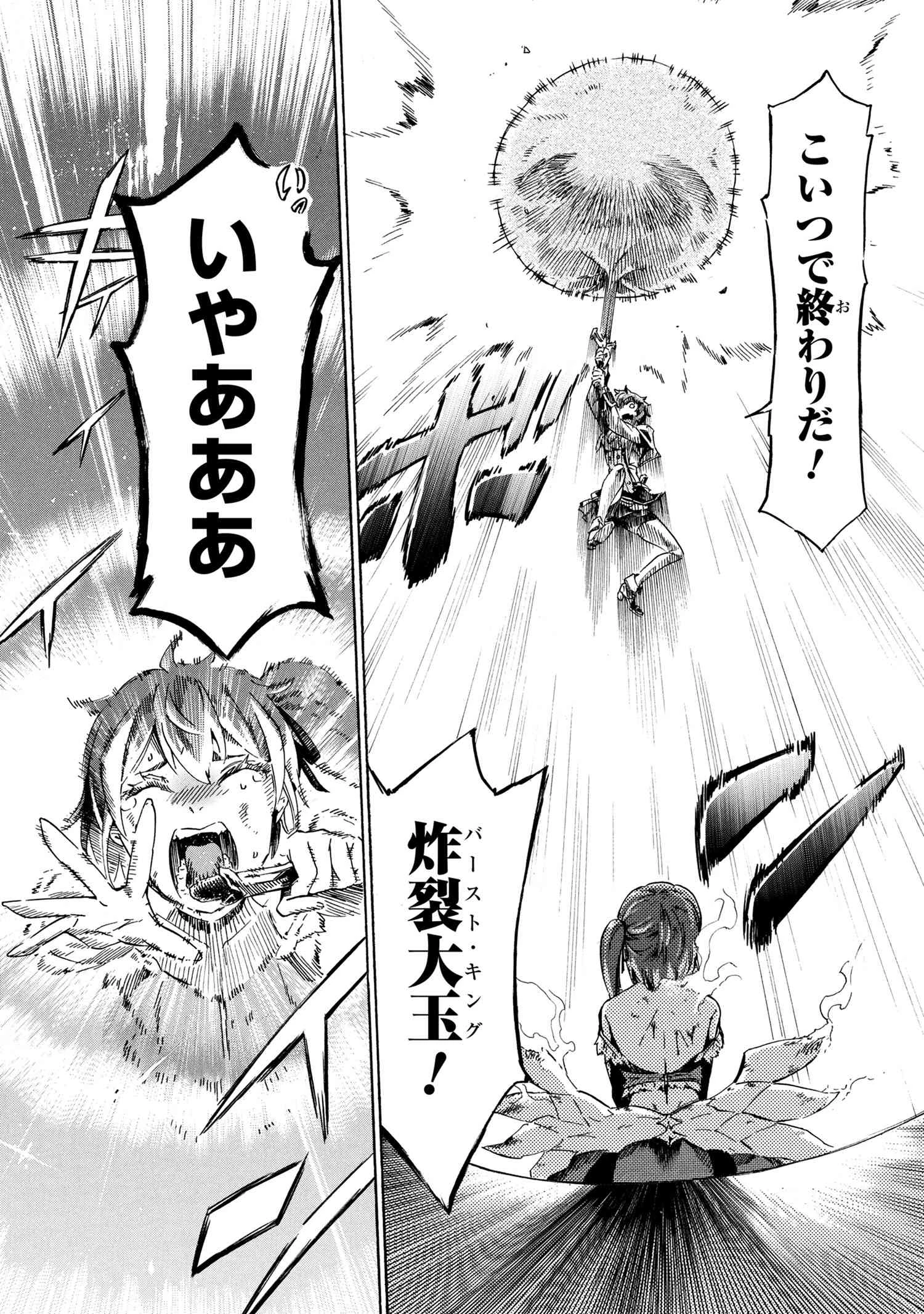 一億年ボタンを連打した俺は、気付いたら最強になっていた ～落第剣士の学院無双～ 第39話 - 27