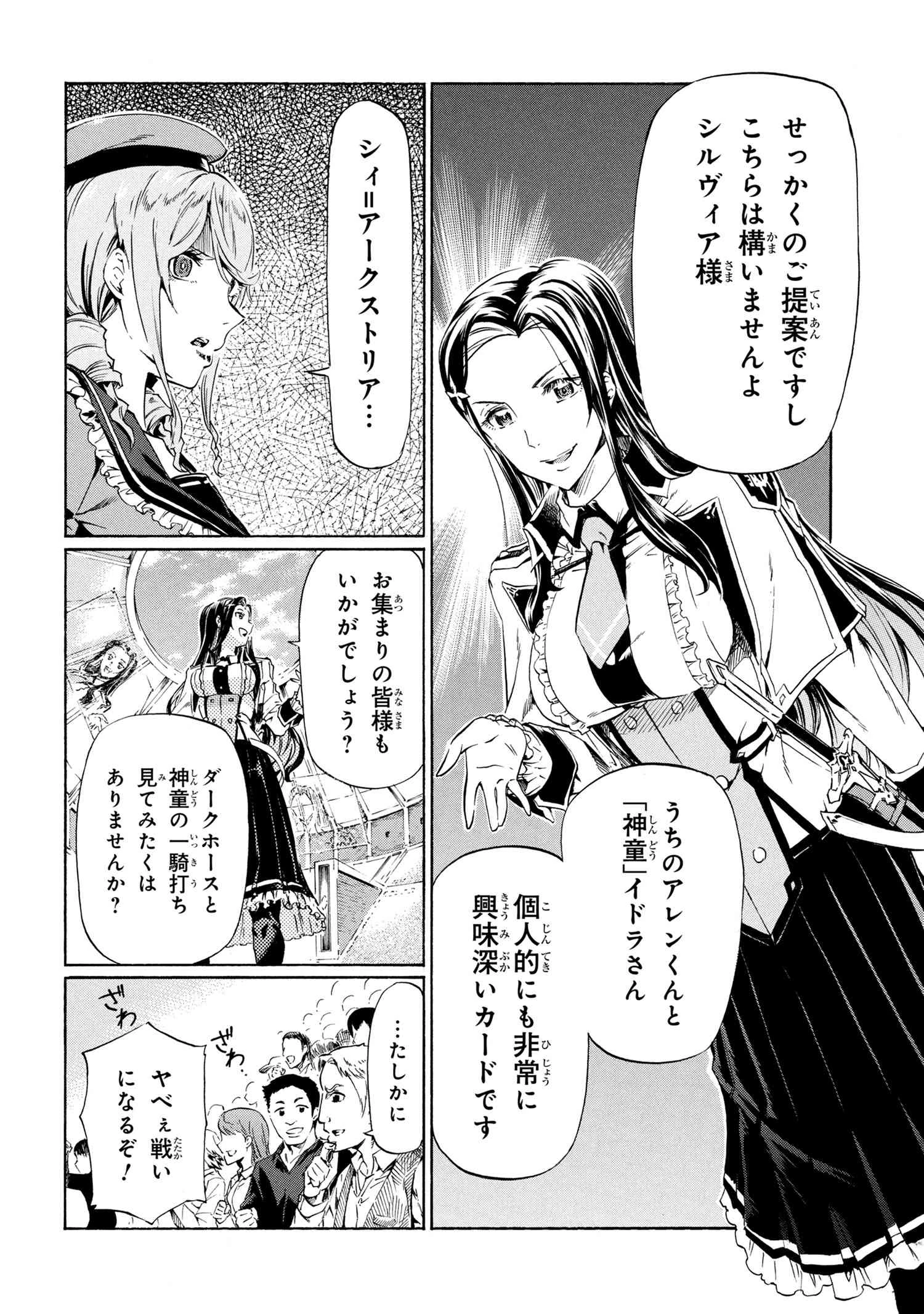 一億年ボタンを連打した俺は、気付いたら最強になっていた ～落第剣士の学院無双～ 第38話 - 4