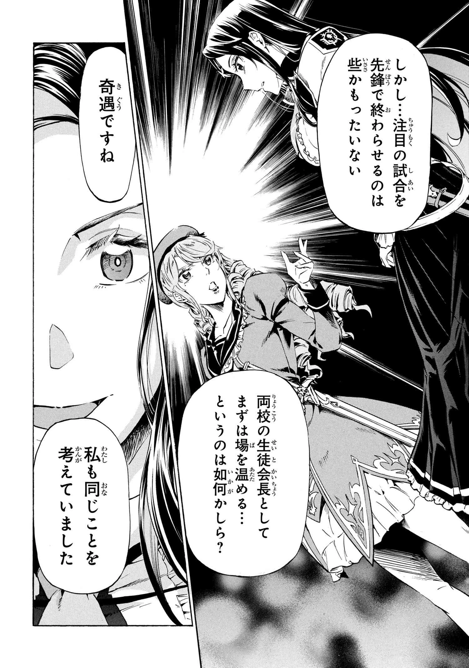 一億年ボタンを連打した俺は、気付いたら最強になっていた ～落第剣士の学院無双～ 第38話 - 6