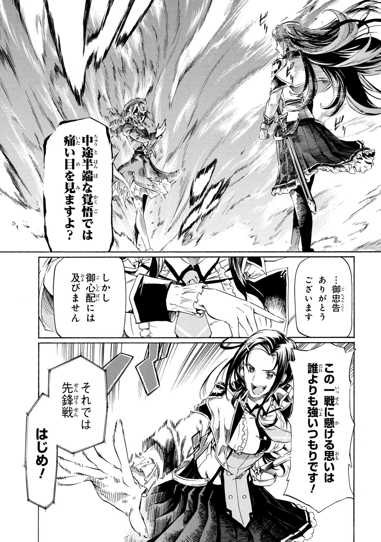 一億年ボタンを連打した俺は、気付いたら最強になっていた ～落第剣士の学院無双～ 第38話 - 11