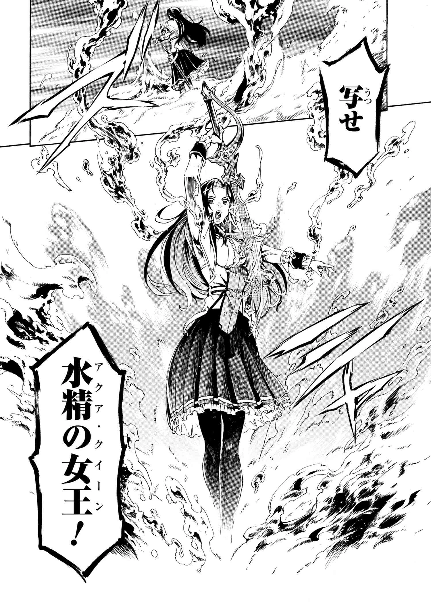 一億年ボタンを連打した俺は、気付いたら最強になっていた ～落第剣士の学院無双～ 第38話 - 12