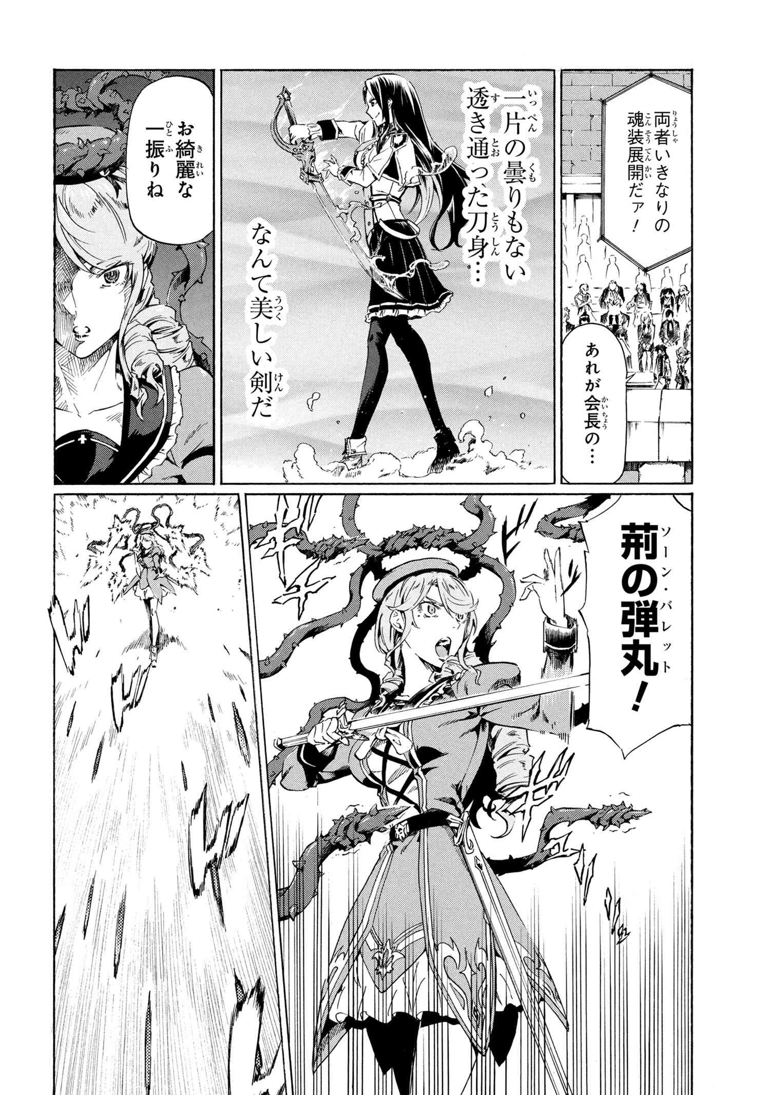 一億年ボタンを連打した俺は、気付いたら最強になっていた ～落第剣士の学院無双～ 第38話 - 14