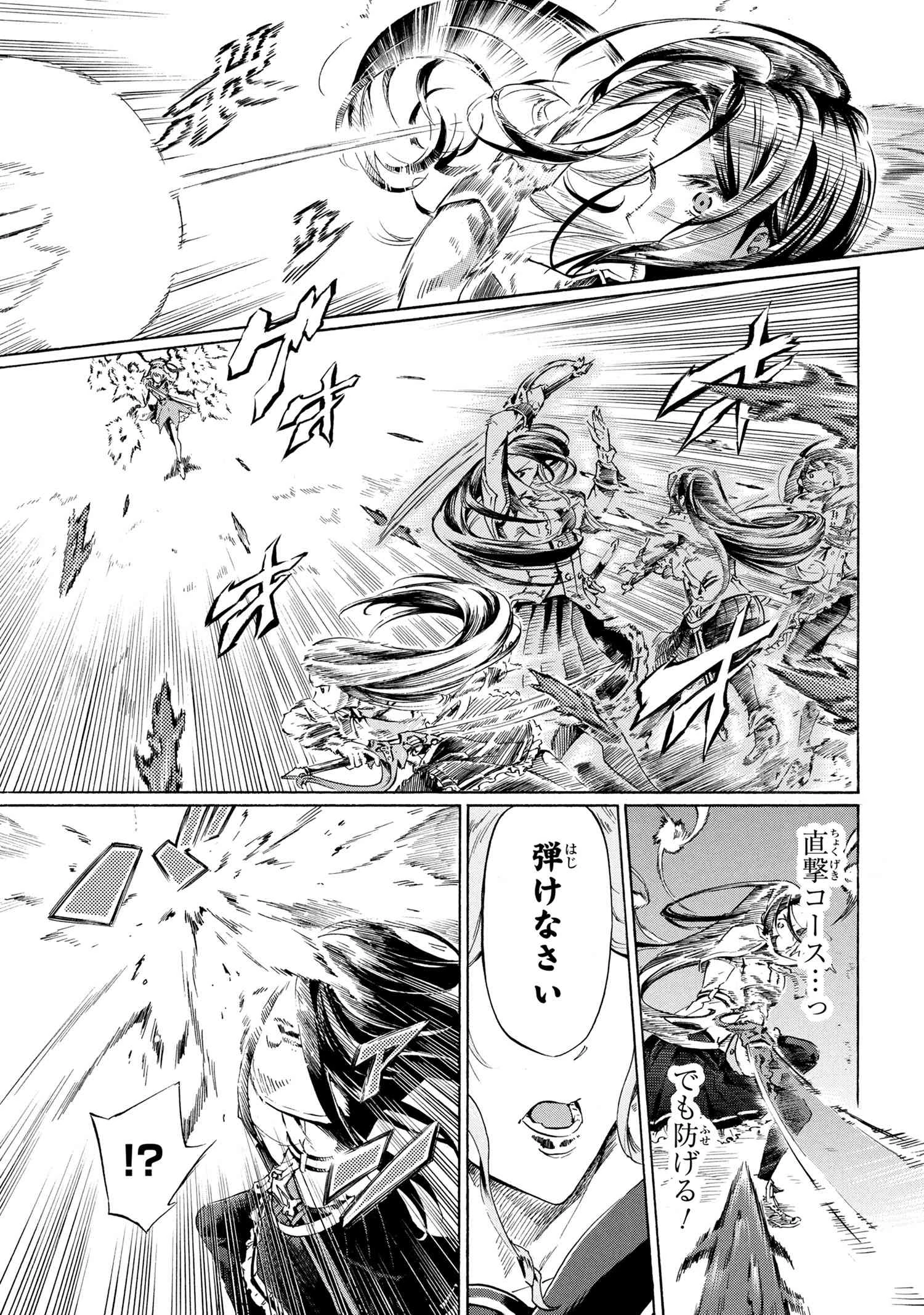 一億年ボタンを連打した俺は、気付いたら最強になっていた ～落第剣士の学院無双～ 第38話 - 15