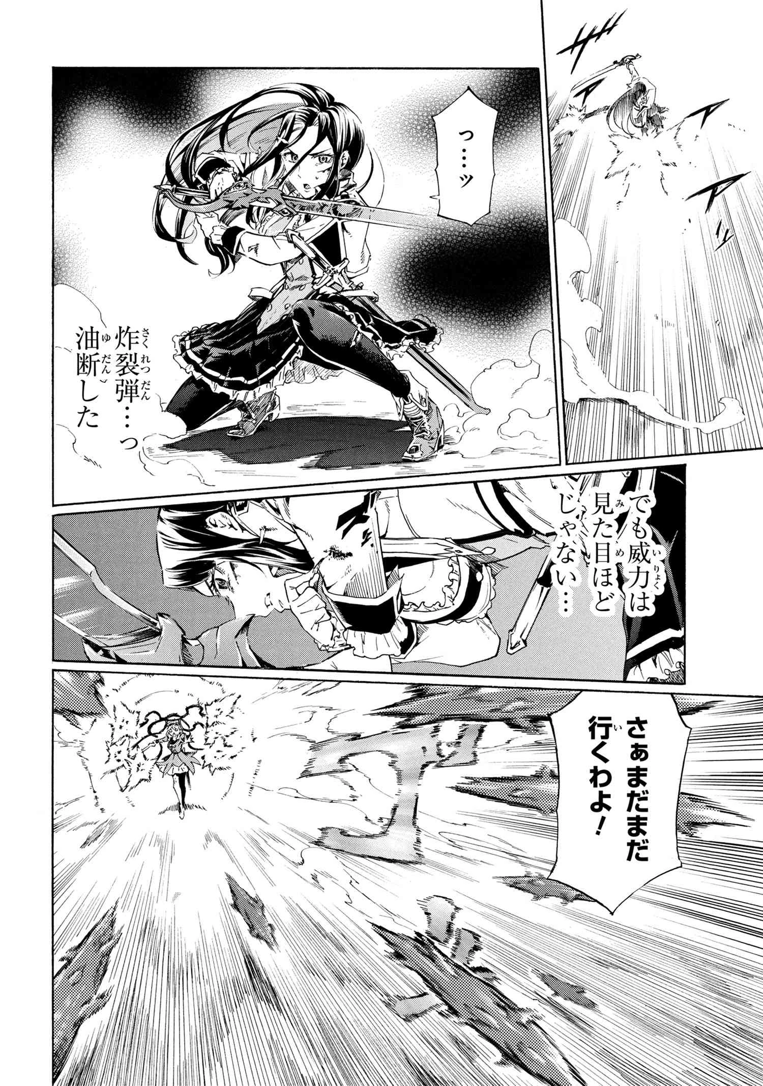 一億年ボタンを連打した俺は、気付いたら最強になっていた ～落第剣士の学院無双～ 第38話 - 16