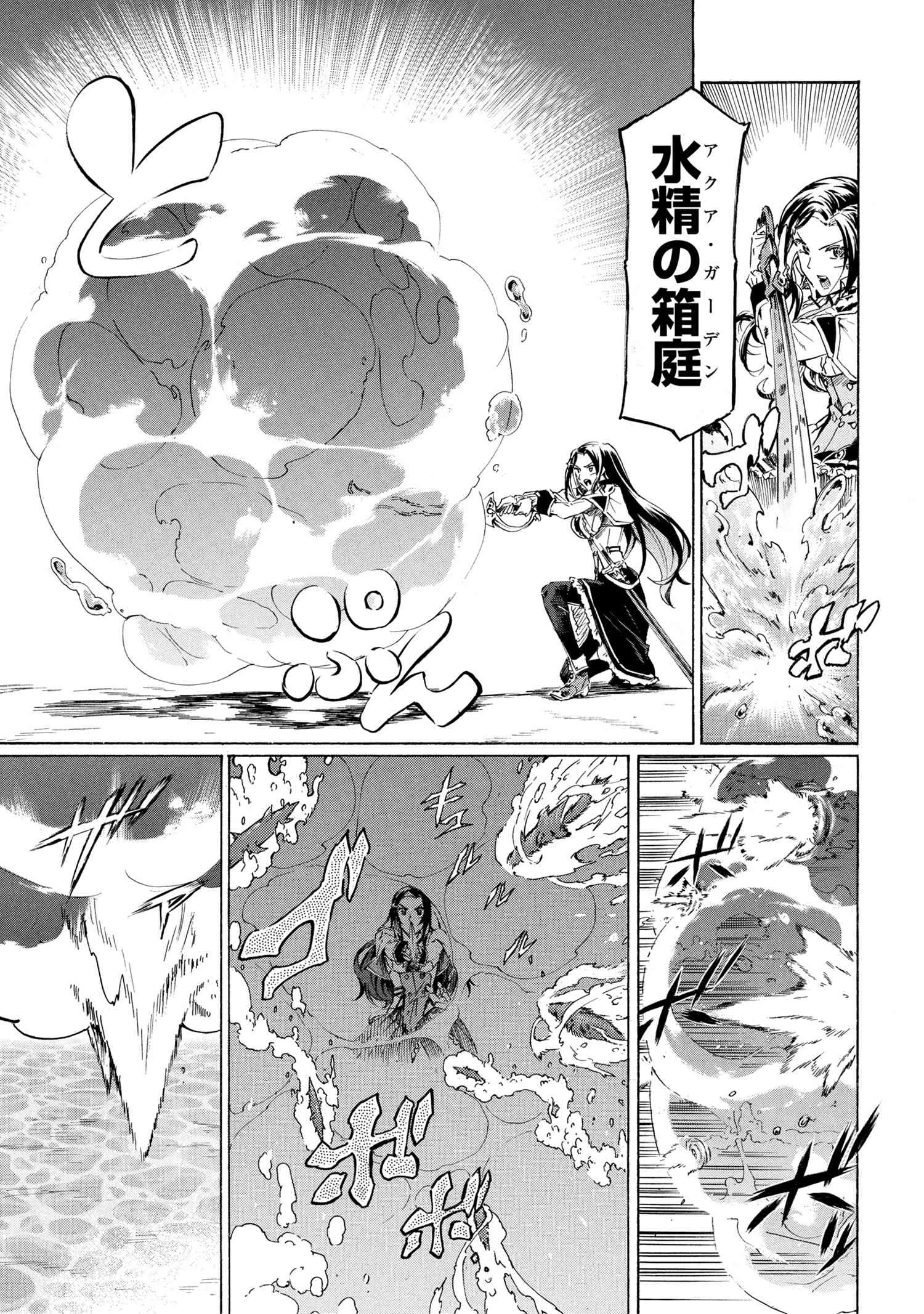 一億年ボタンを連打した俺は、気付いたら最強になっていた ～落第剣士の学院無双～ 第38話 - 17